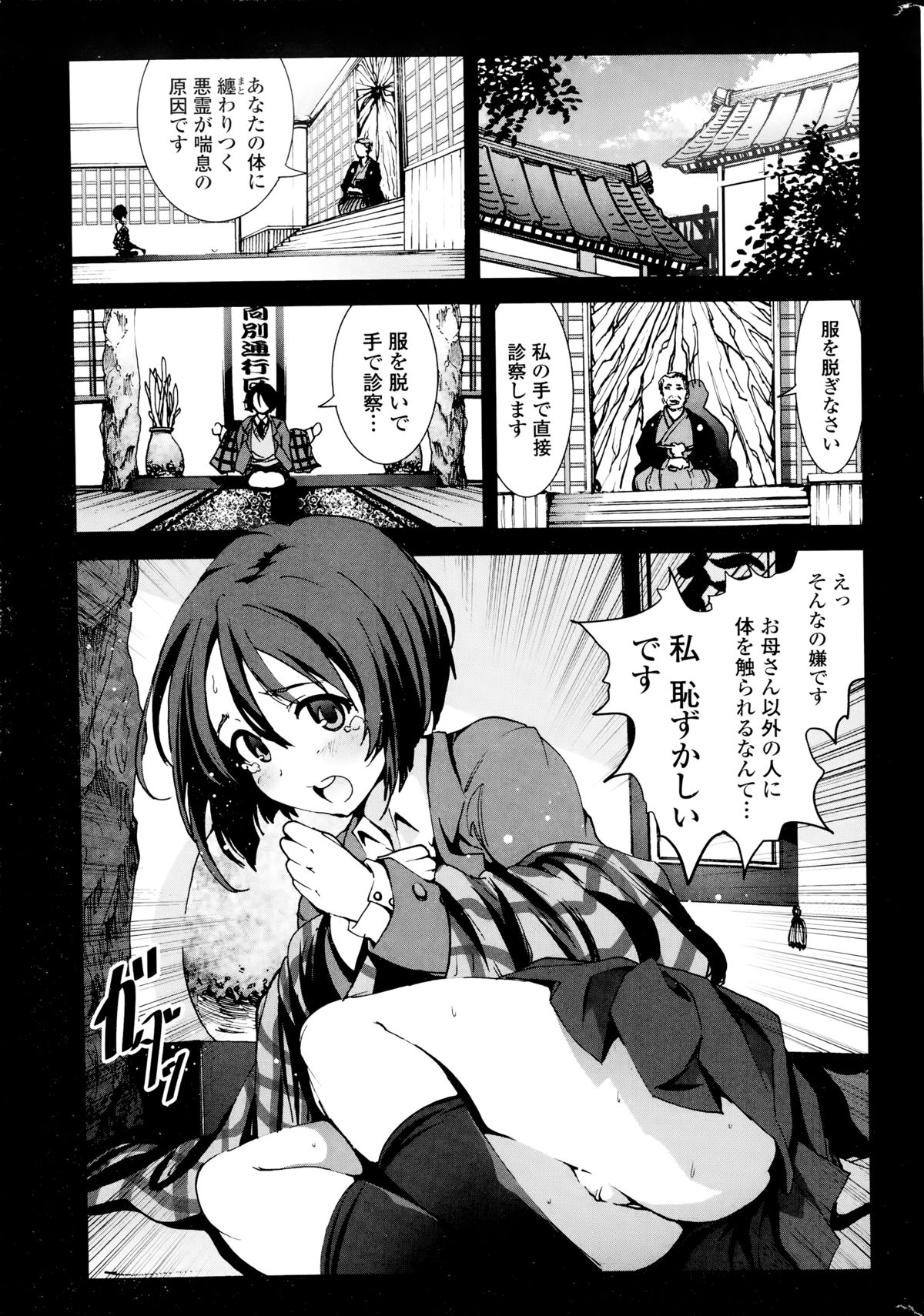 COMIC ペンギンクラブ山賊版 2014年9月号