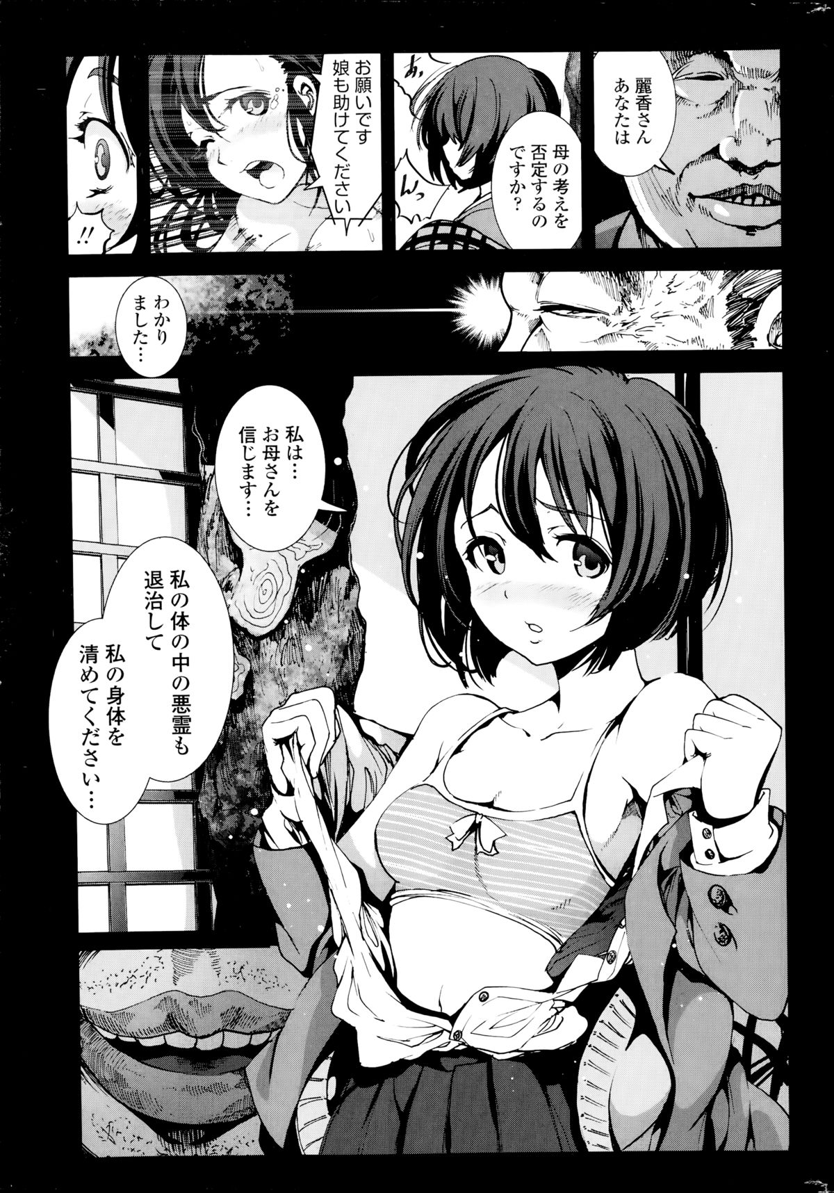 COMIC ペンギンクラブ山賊版 2014年9月号