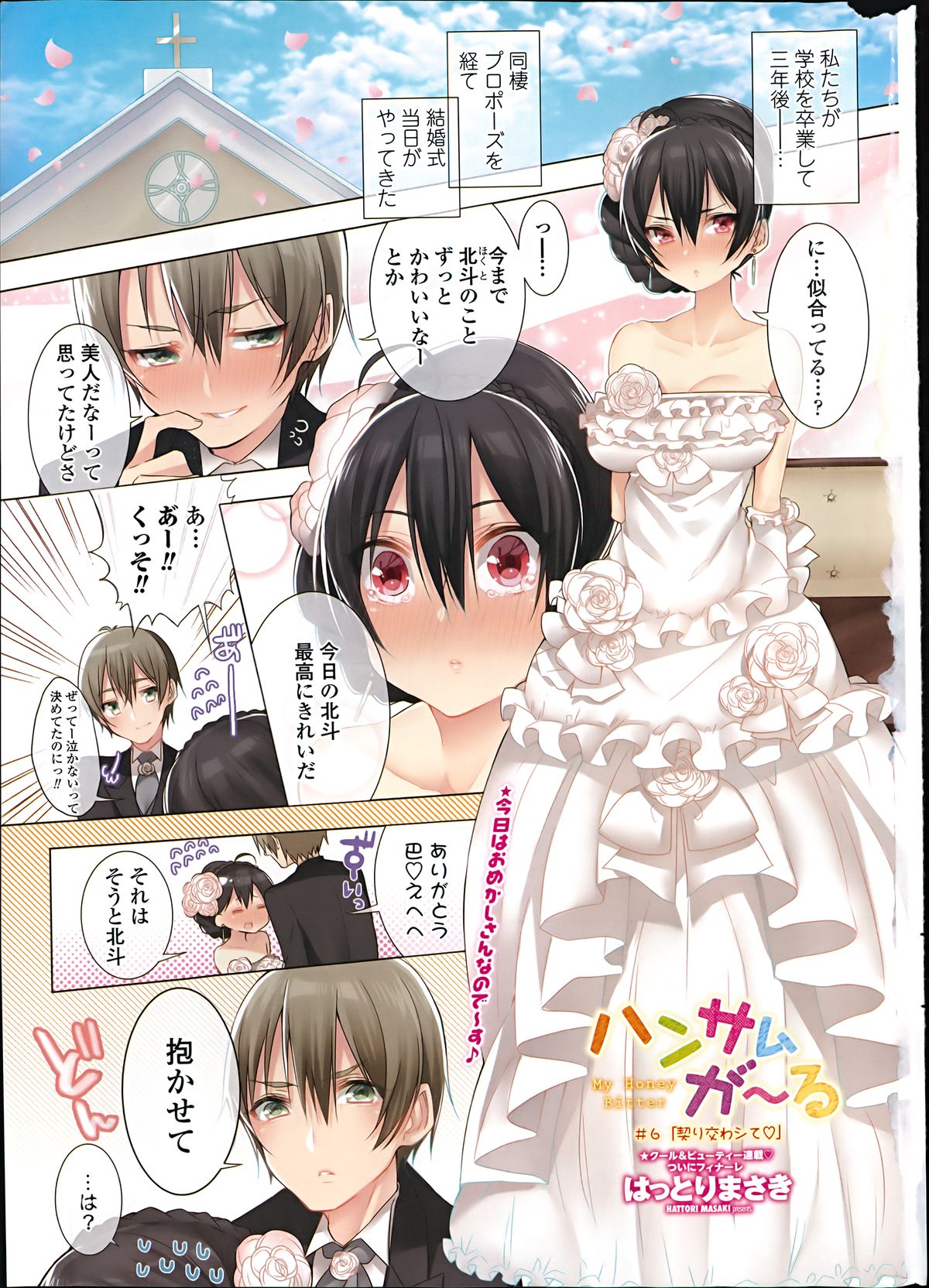 COMIC ペンギンクラブ山賊版 2014年9月号