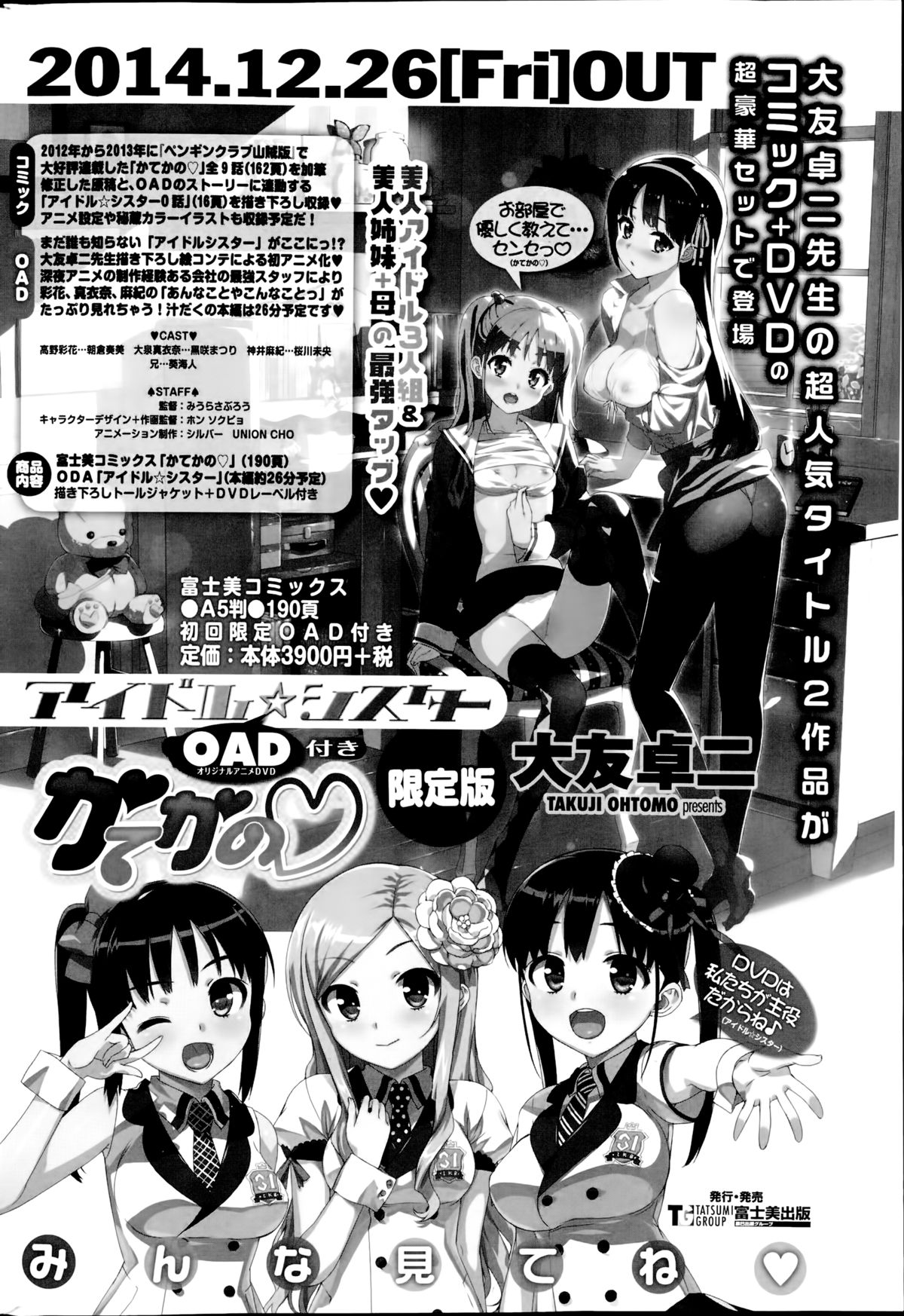 COMIC ペンギンクラブ山賊版 2014年9月号