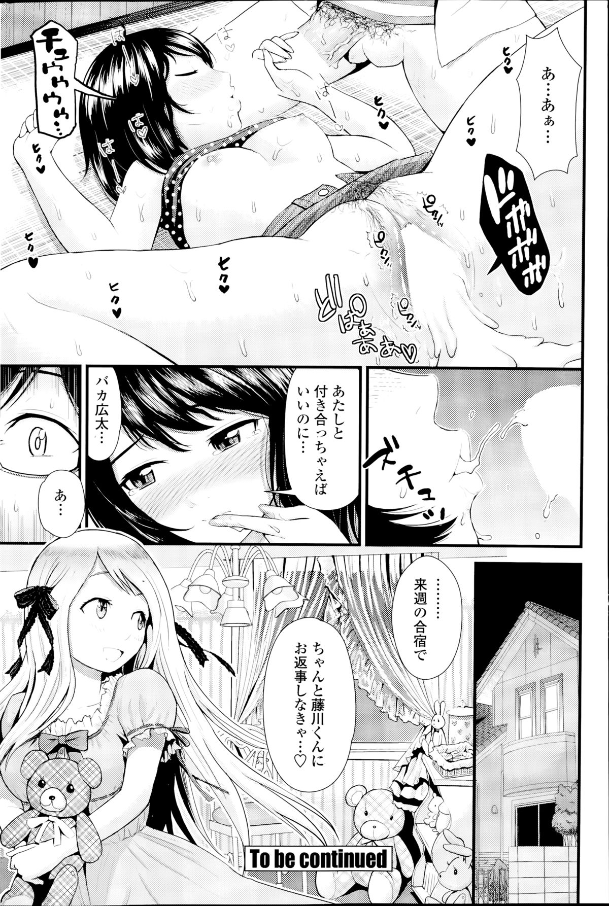 COMIC ペンギンクラブ山賊版 2014年9月号