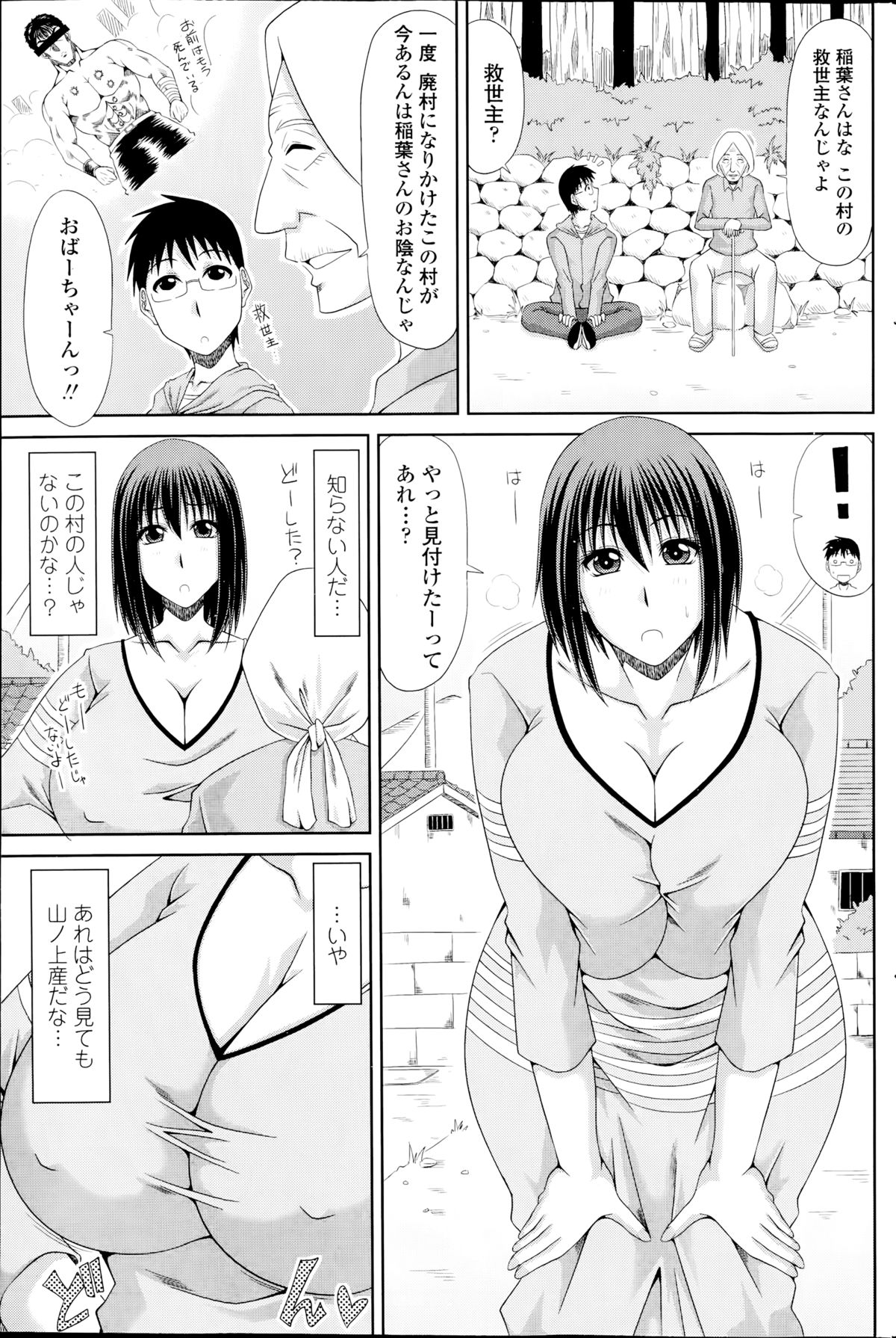 COMIC ペンギンクラブ山賊版 2014年9月号