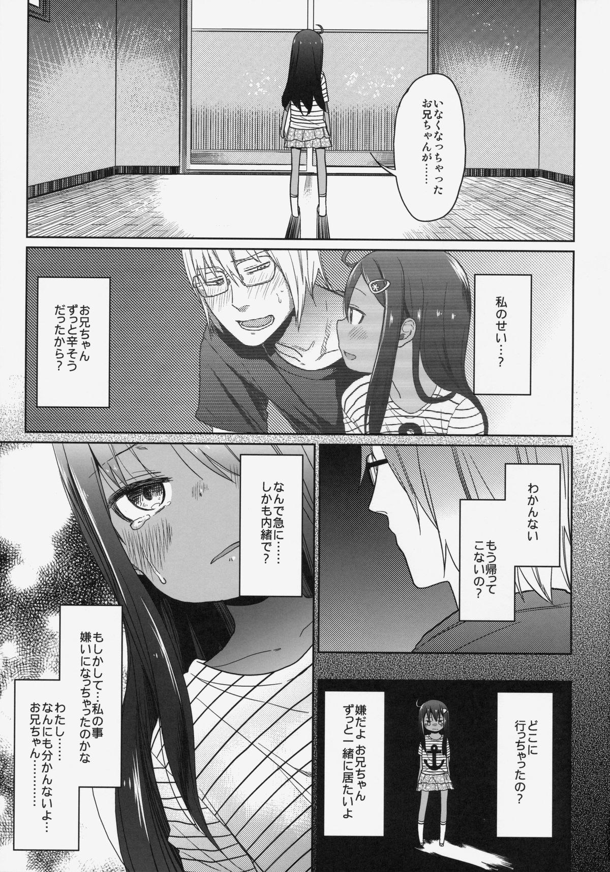 (C86) [アレクササンダー (荒草まほん)] GirlS Aloud!! Vol.06