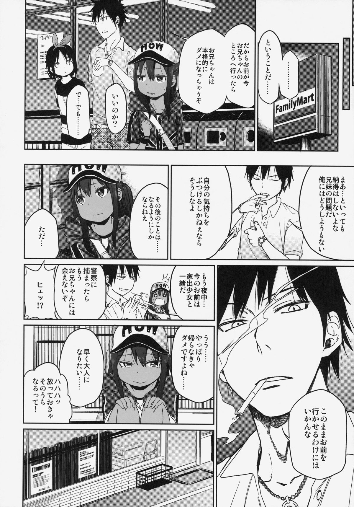 (C86) [アレクササンダー (荒草まほん)] GirlS Aloud!! Vol.06