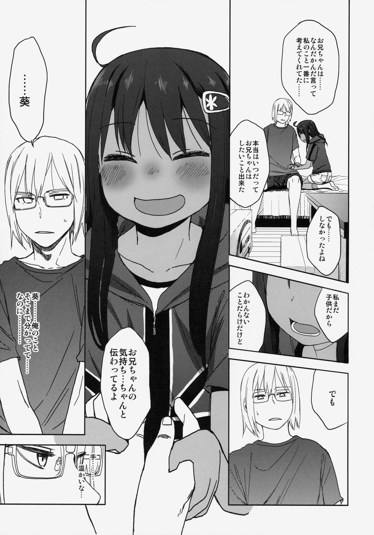 (C86) [アレクササンダー (荒草まほん)] GirlS Aloud!! Vol.06