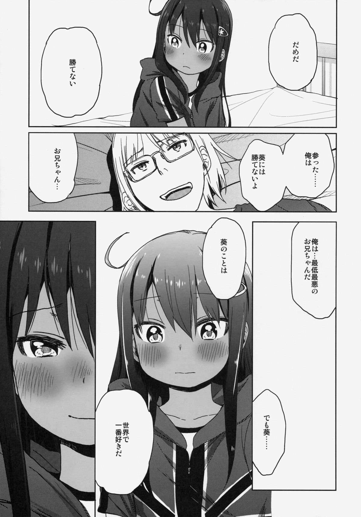 (C86) [アレクササンダー (荒草まほん)] GirlS Aloud!! Vol.06