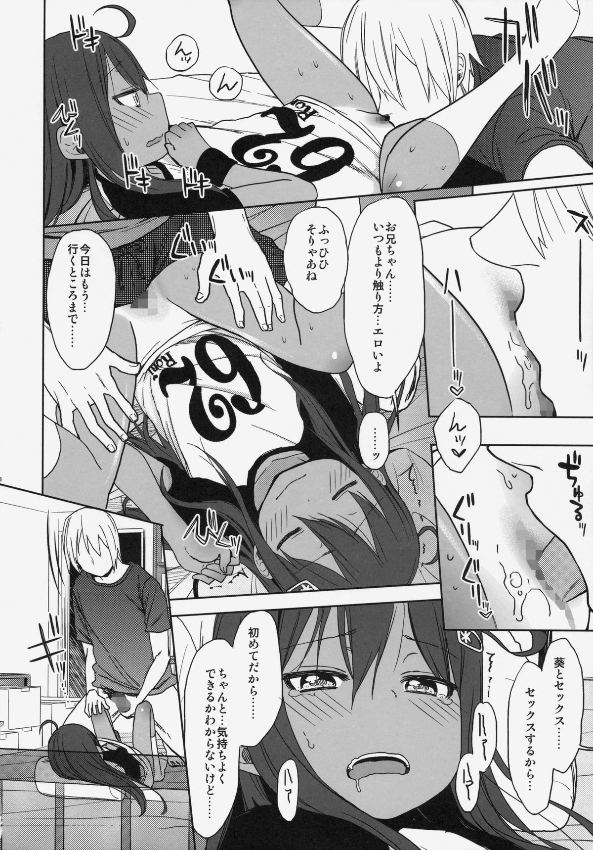 (C86) [アレクササンダー (荒草まほん)] GirlS Aloud!! Vol.06