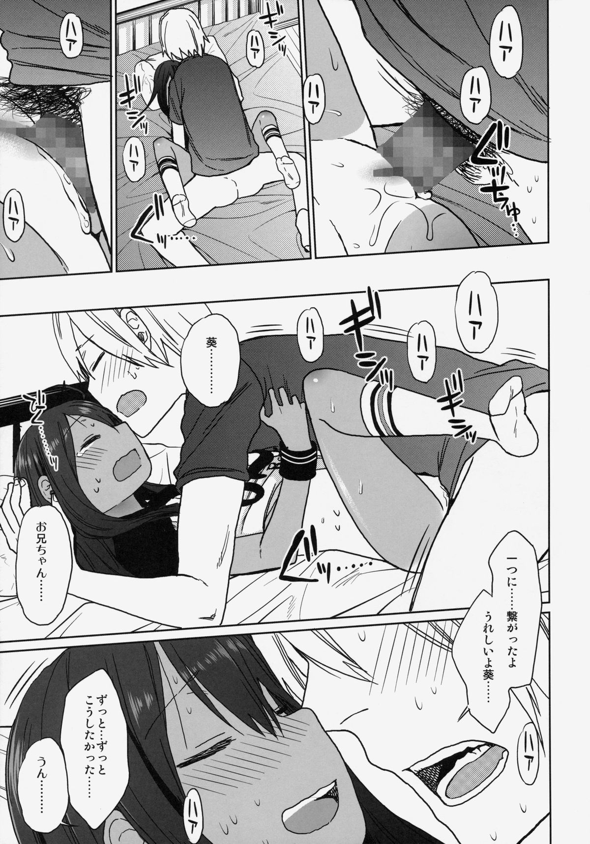 (C86) [アレクササンダー (荒草まほん)] GirlS Aloud!! Vol.06