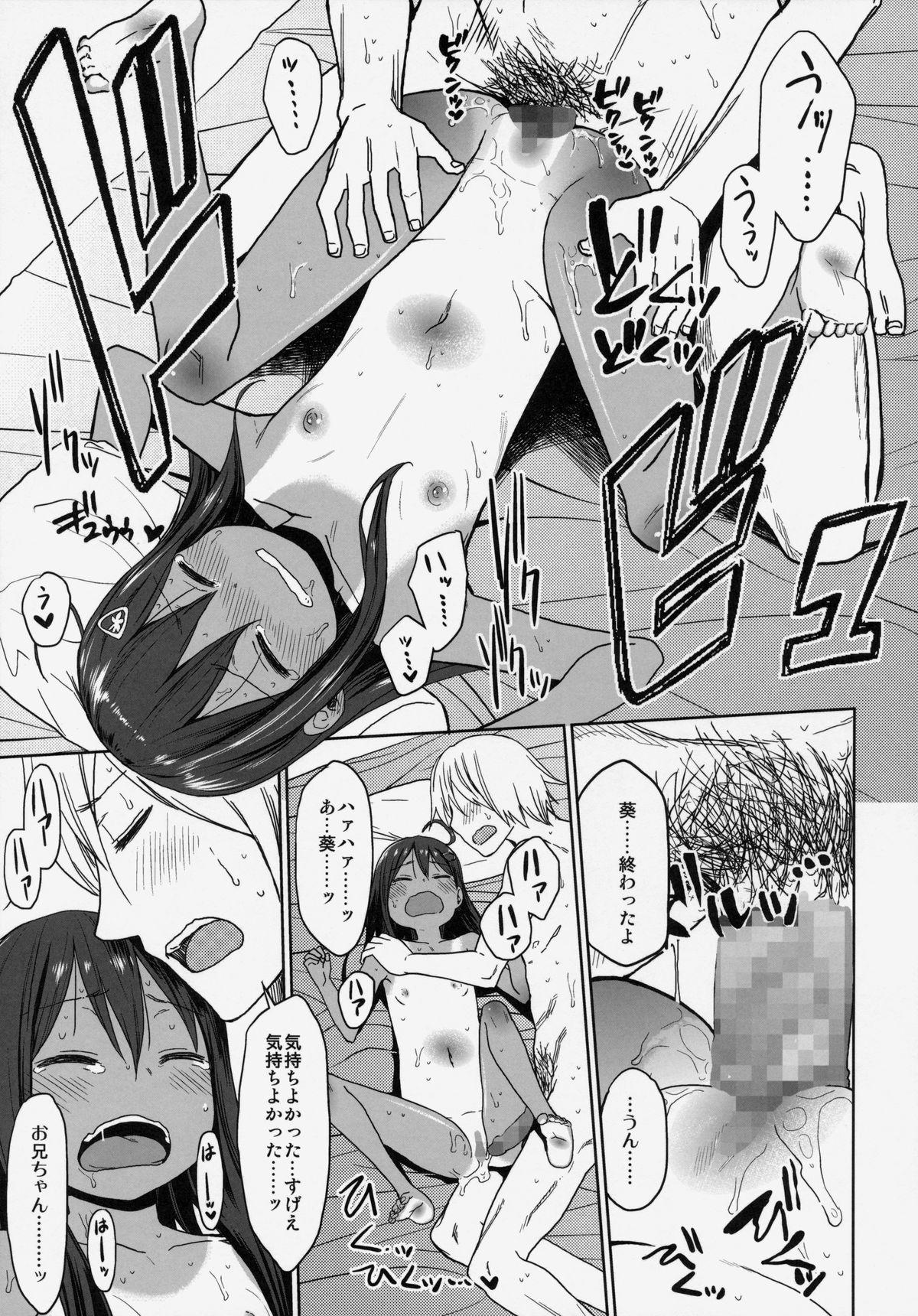 (C86) [アレクササンダー (荒草まほん)] GirlS Aloud!! Vol.06