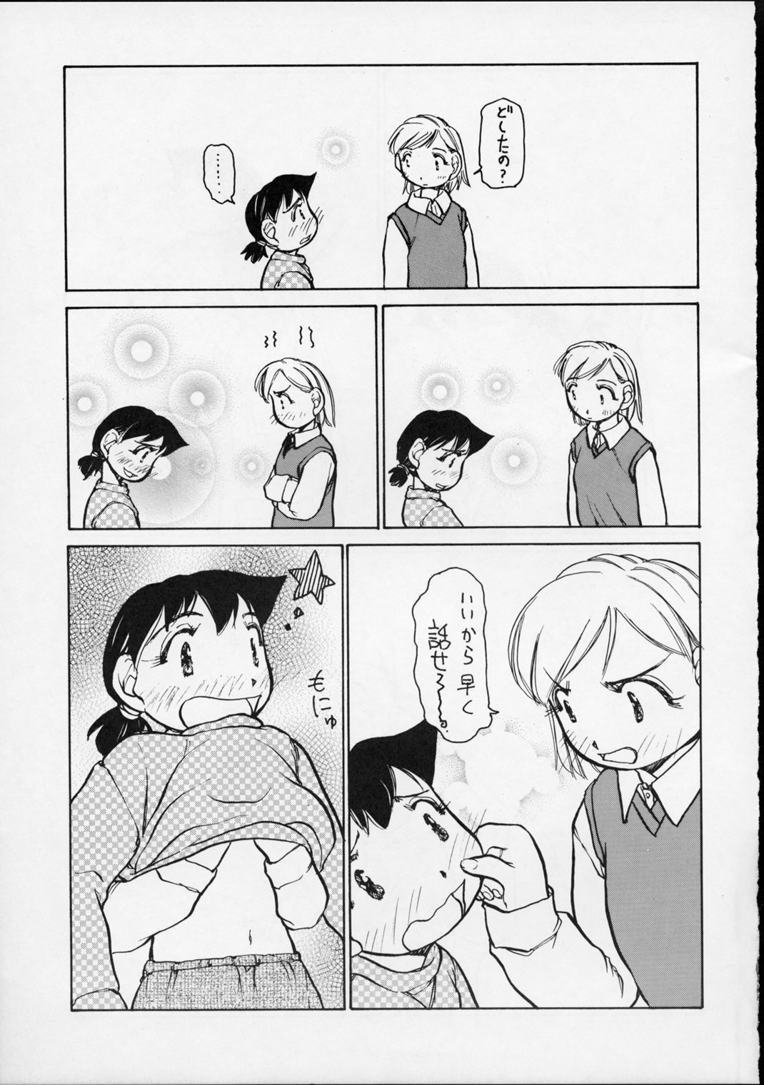 (C56) [ゆりちゃんちの9 (富沢ひとし)] ゆりちゃんのキュウ (エイリアン9)
