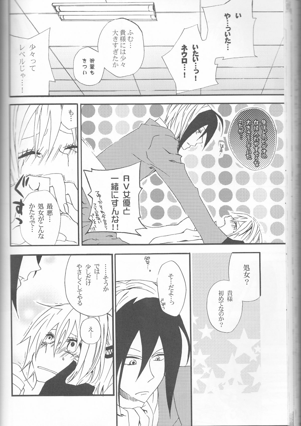 [HONEY★BUNNY (よろず)] ネウヤコ18禁企画本 ネウヤコJUICY! (M魔人探偵脳噛ネウロ)