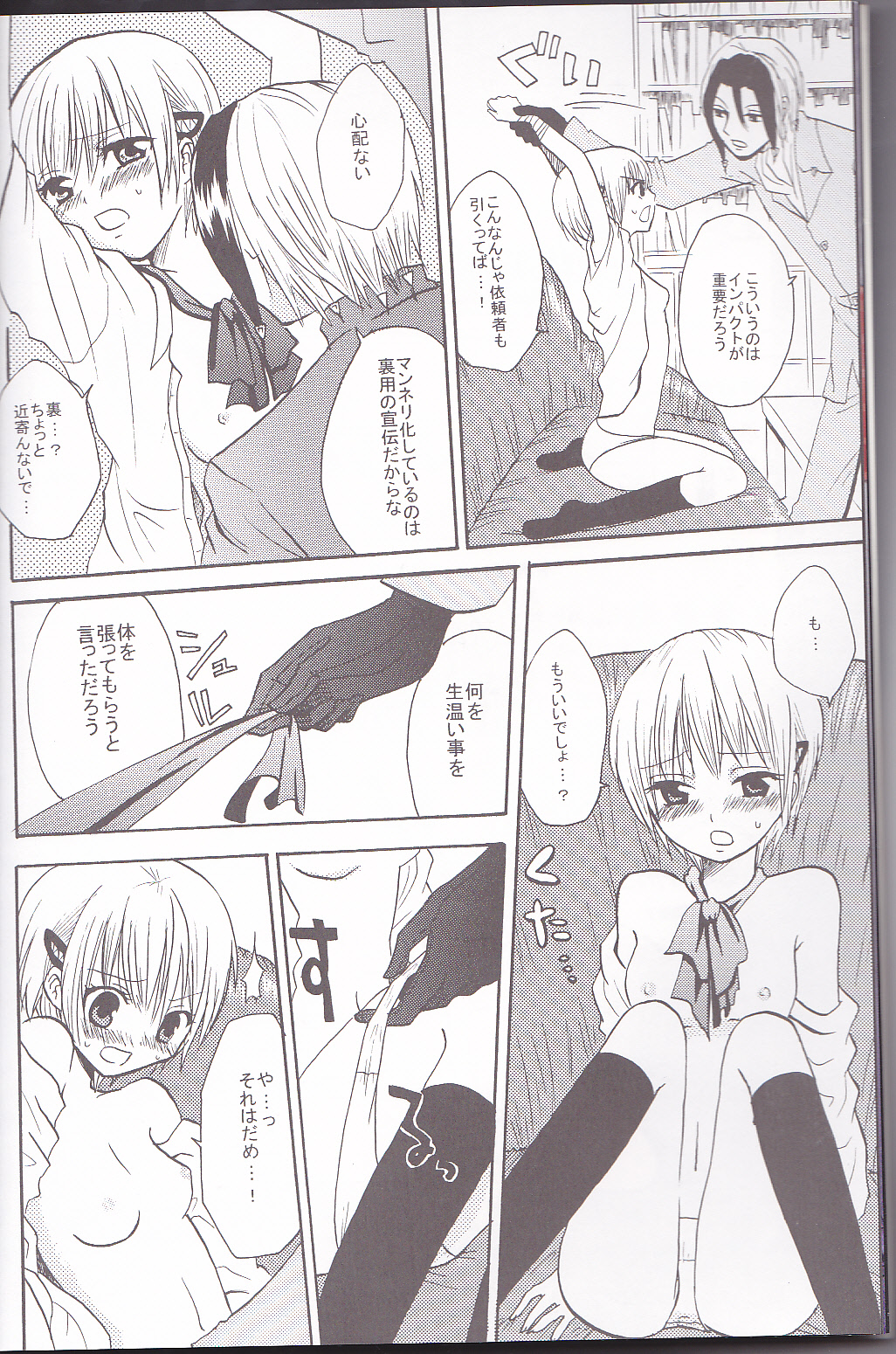[HONEY★BUNNY (よろず)] ネウヤコ18禁企画本 ネウヤコJUICY! (M魔人探偵脳噛ネウロ)
