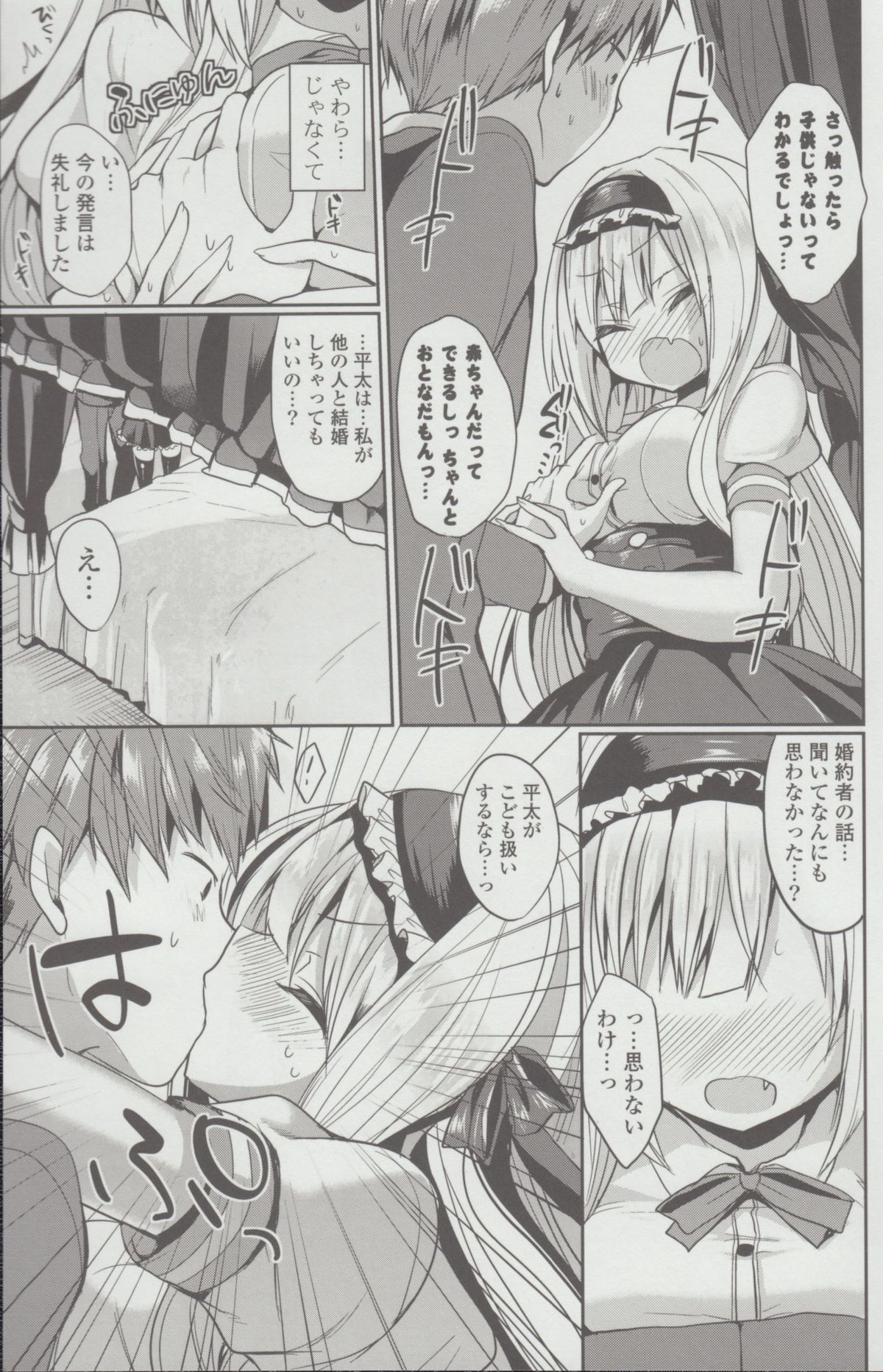 [あゆま紗由] 純愛まにあっく + とらのあな特典8P小冊子