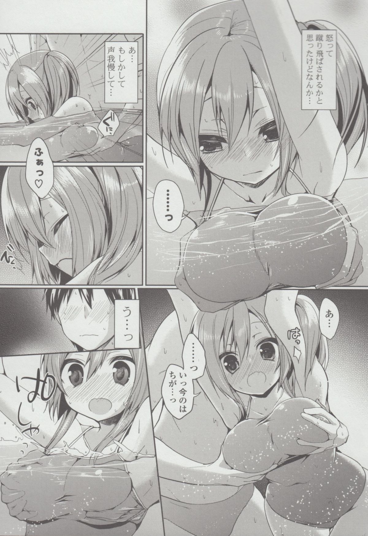 [あゆま紗由] 純愛まにあっく + とらのあな特典8P小冊子