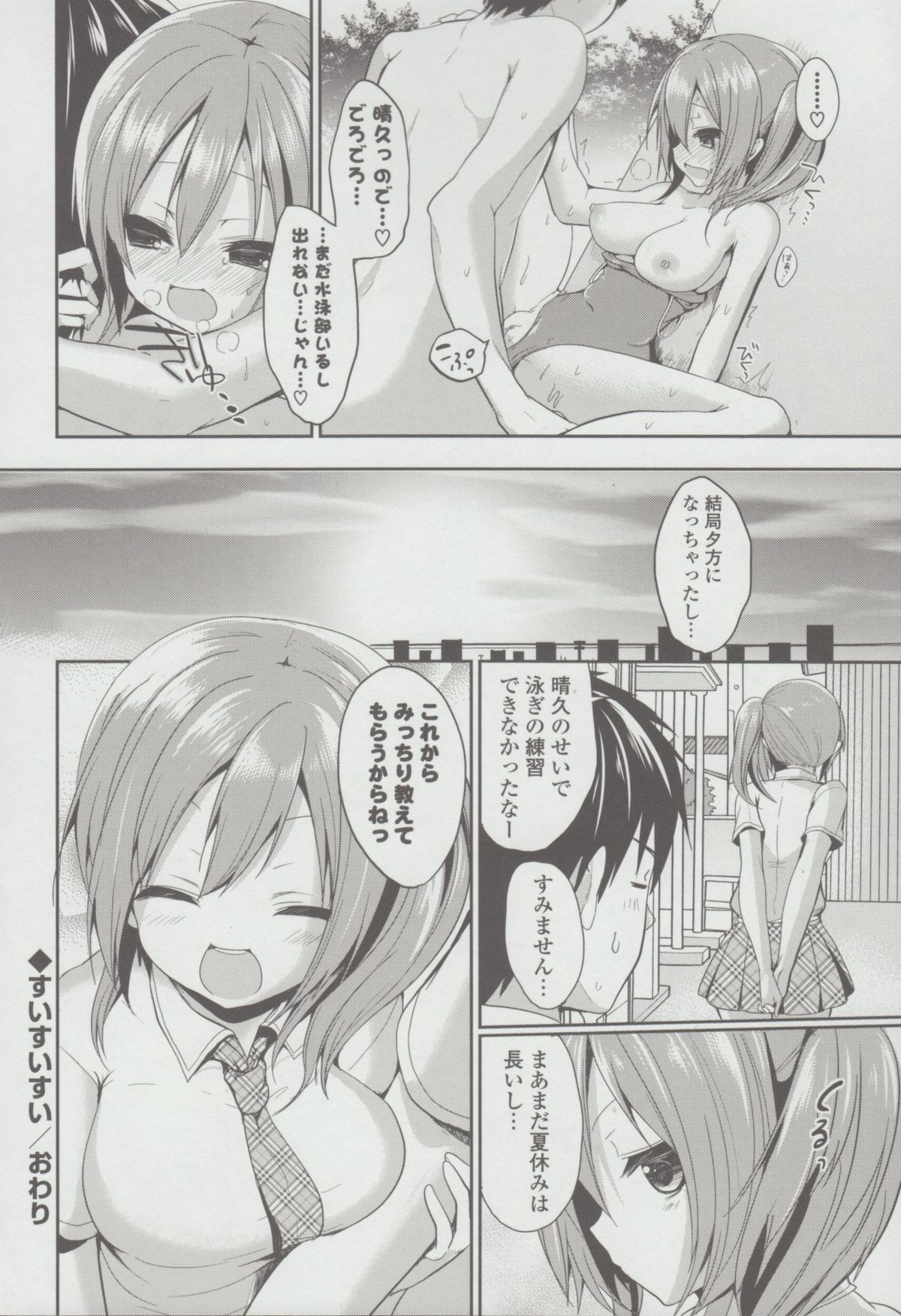 [あゆま紗由] 純愛まにあっく + とらのあな特典8P小冊子