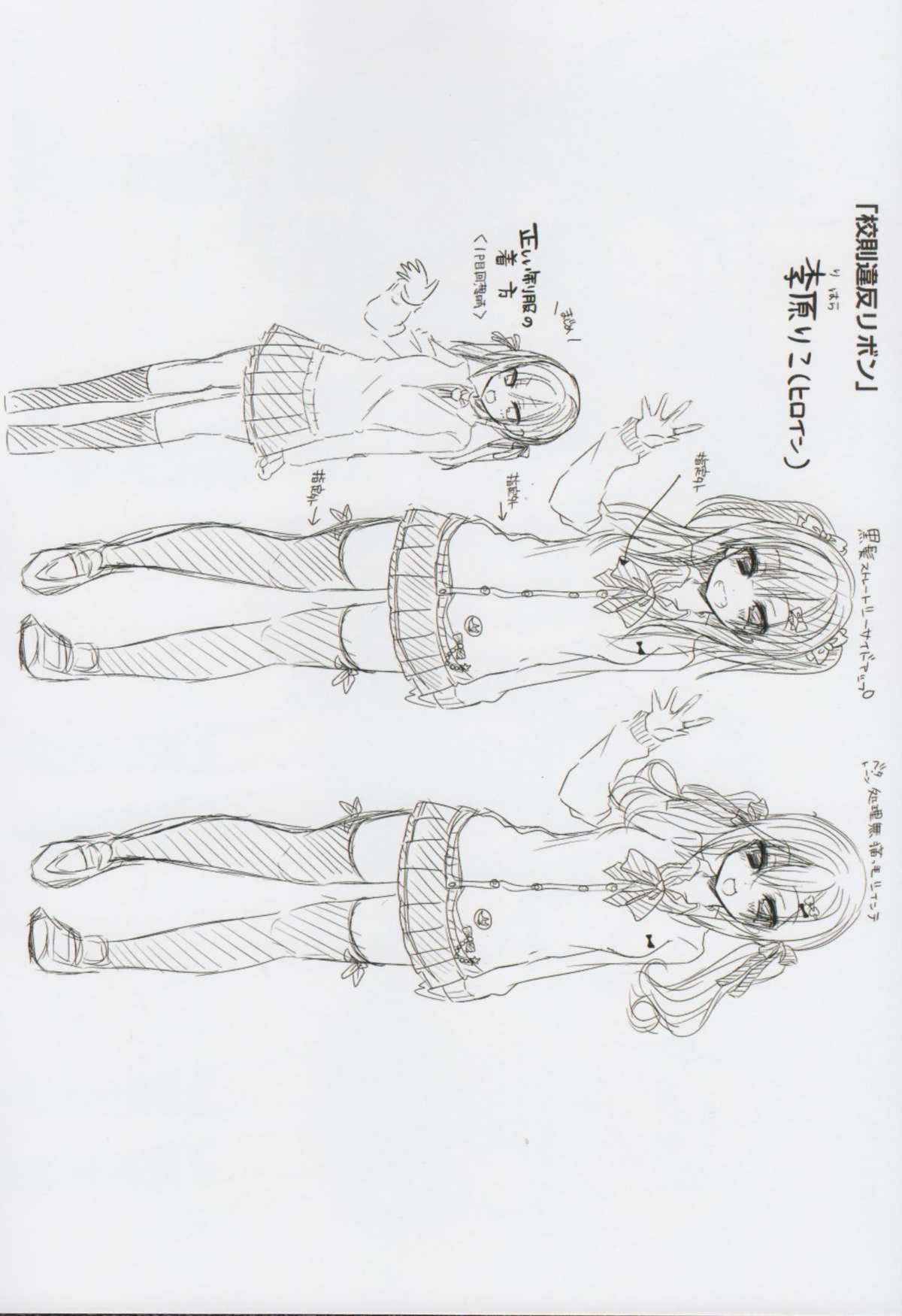 [あゆま紗由] 純愛まにあっく + とらのあな特典8P小冊子