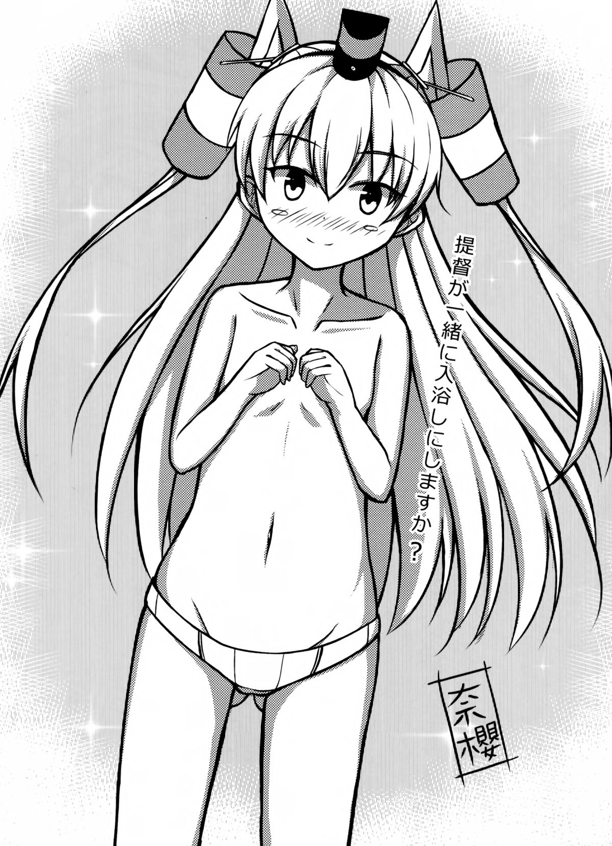 (FF24) [無口遮攔 (ちやみ)] COMIC風津天 (艦隊これくしょん -艦これ-) [中国語]