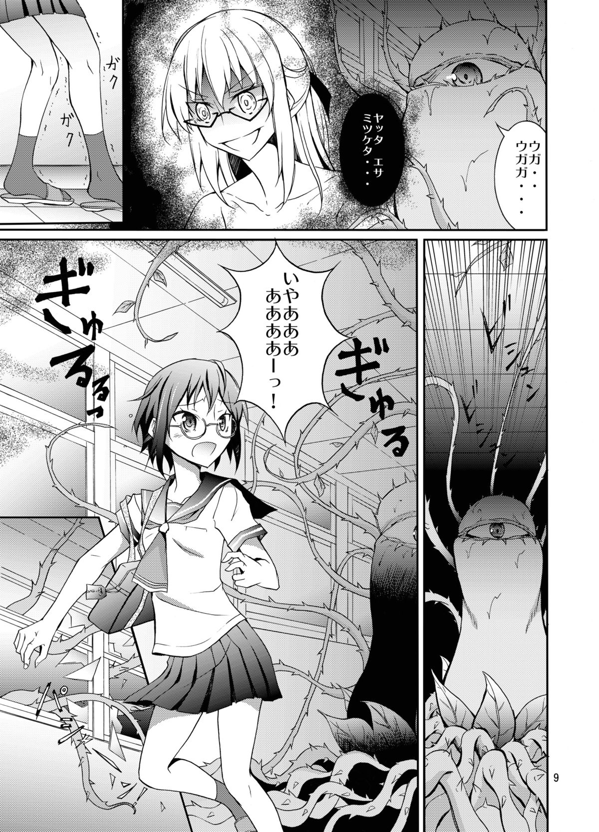 (C86) [日本ダンディ (松野すすむ)] 全裸徘徊AfterSchool