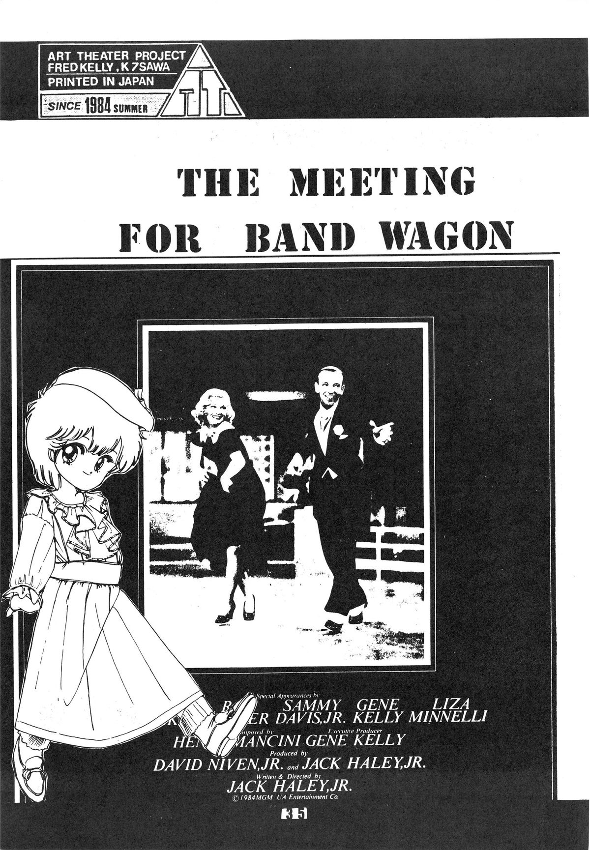 [ART=THEATER (フレッド・ケリー)] BAND WAGON -FRED KELLY PRIVATE COLLECTION-