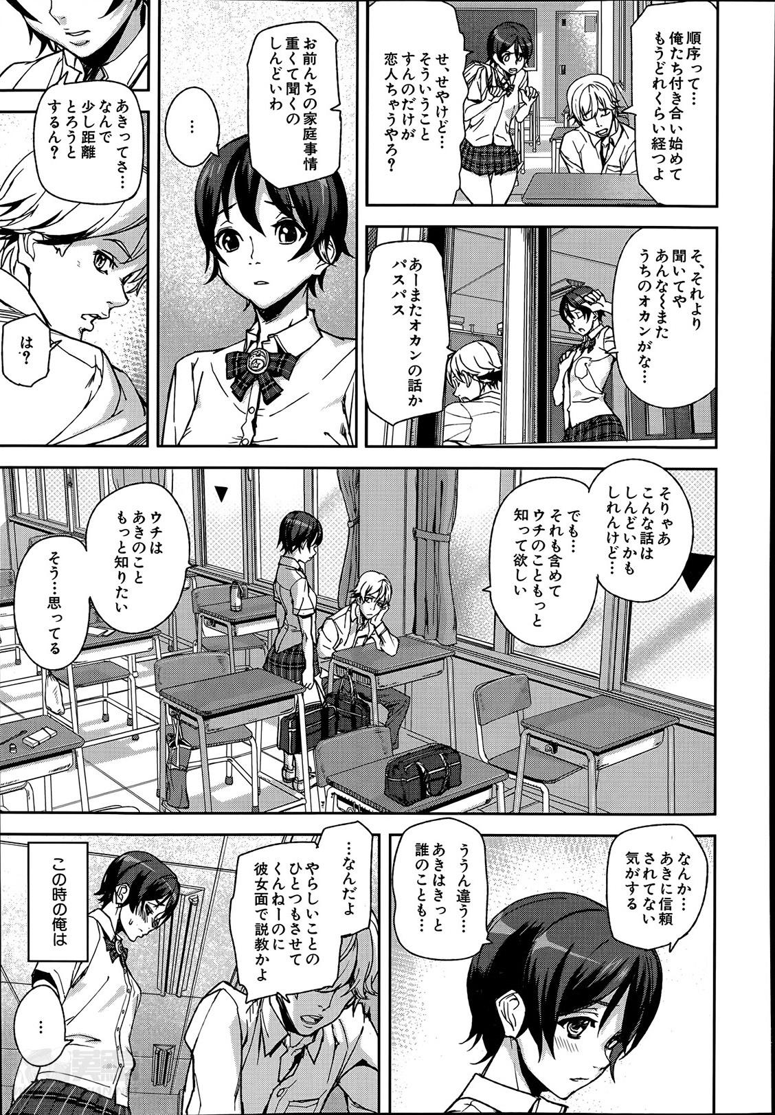 [アシオミマサト] D-Medal 第1-3章