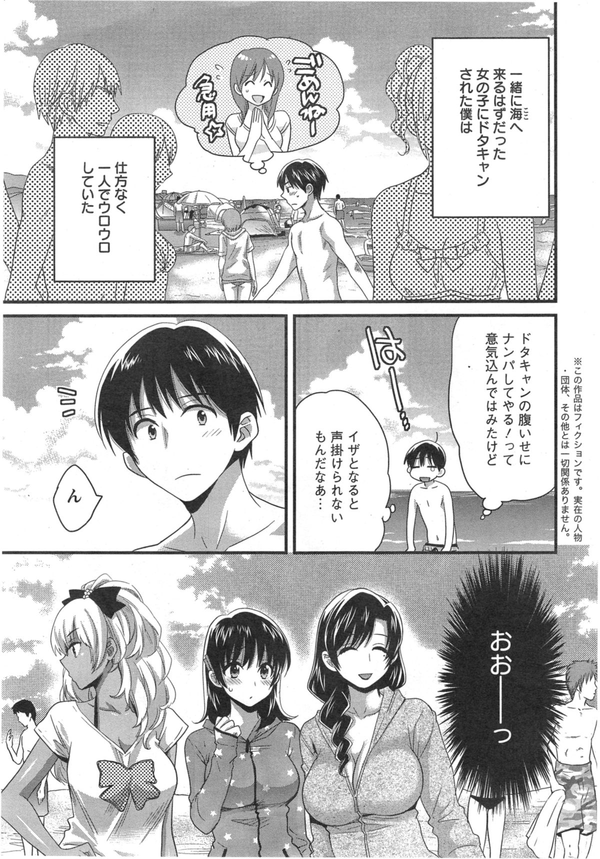 [ポン貴花田] ニーづまお背中流します 第1-11章