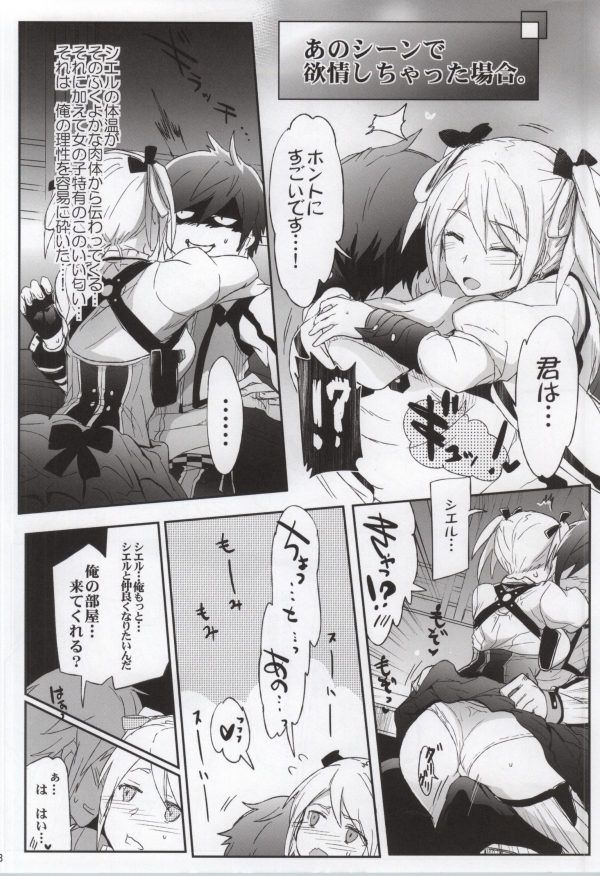 (COMIC1☆8) [RIBI堂 (陽方晶月)] GEGIRLS SECOND (ゴッドイーター)