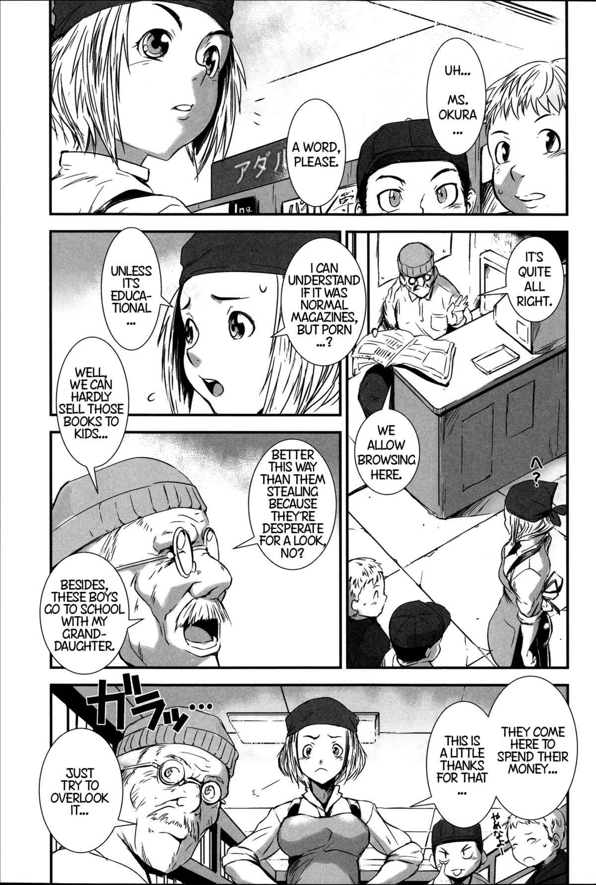 [下月重吾] タチヨミ禁止! (姉弟交姦) [英訳]
