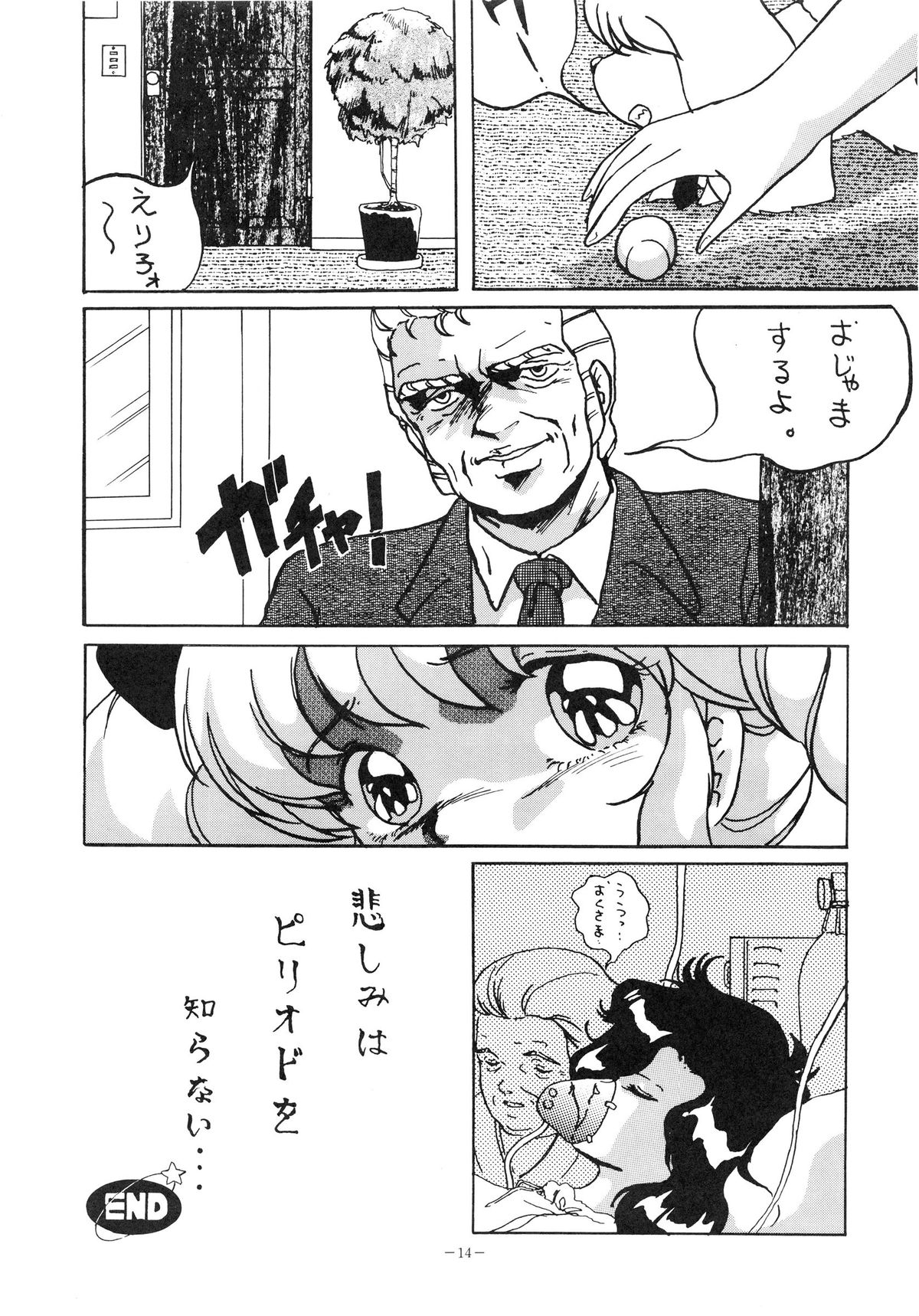 [AP NETWORK (よろず)] MAD GIRL (よろず)
