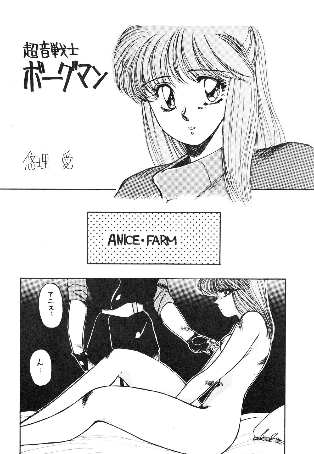 [AP NETWORK (よろず)] MAD GIRL (よろず)