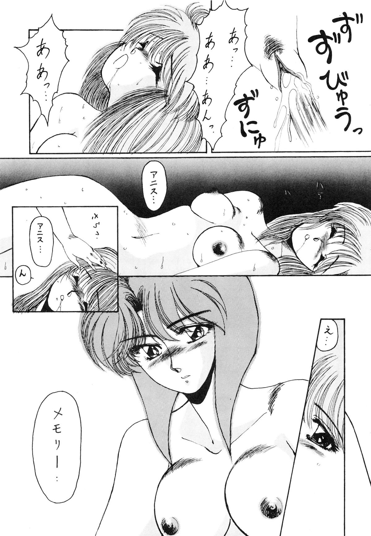 [AP NETWORK (よろず)] MAD GIRL (よろず)