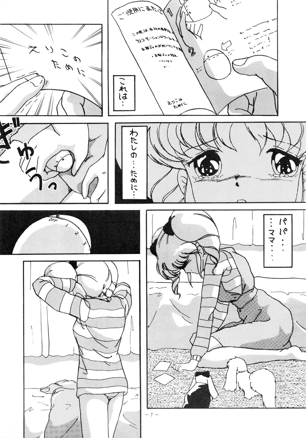 [AP NETWORK (よろず)] MAD GIRL (よろず)