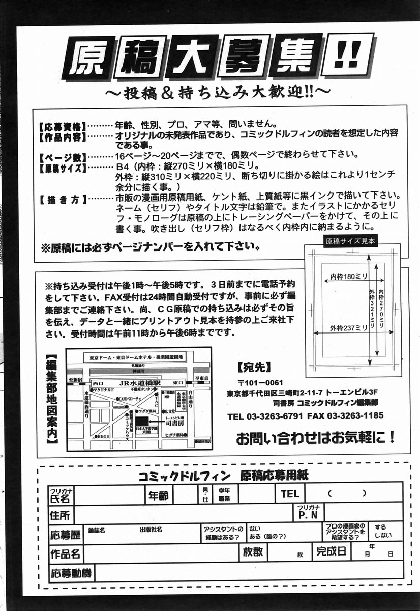 COMIC ドルフィン 2004年6月号