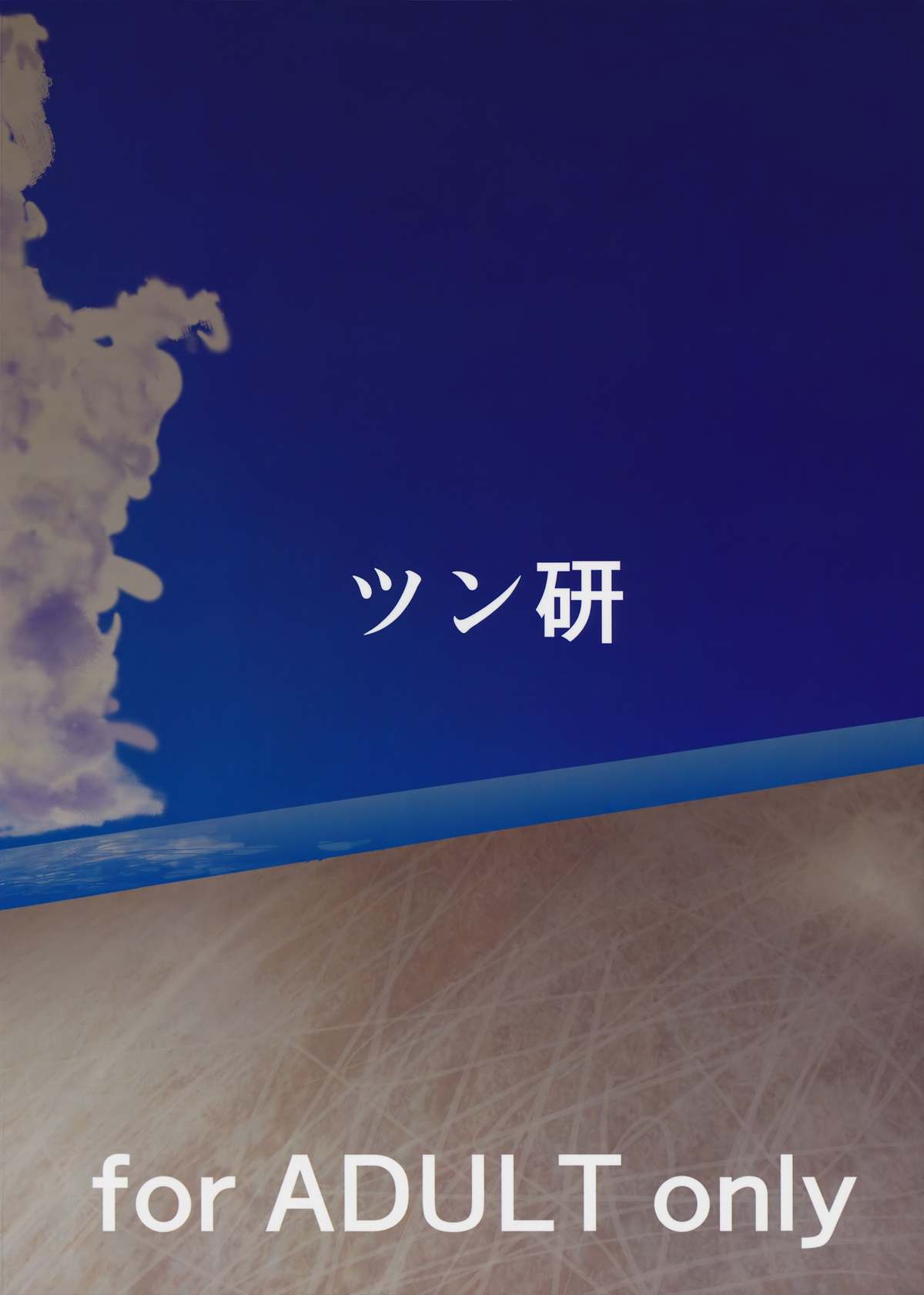 (C86) [ツン研 (Men's)] 加賀さんと新婚生活 その2 (艦隊これくしょん -艦これ-)