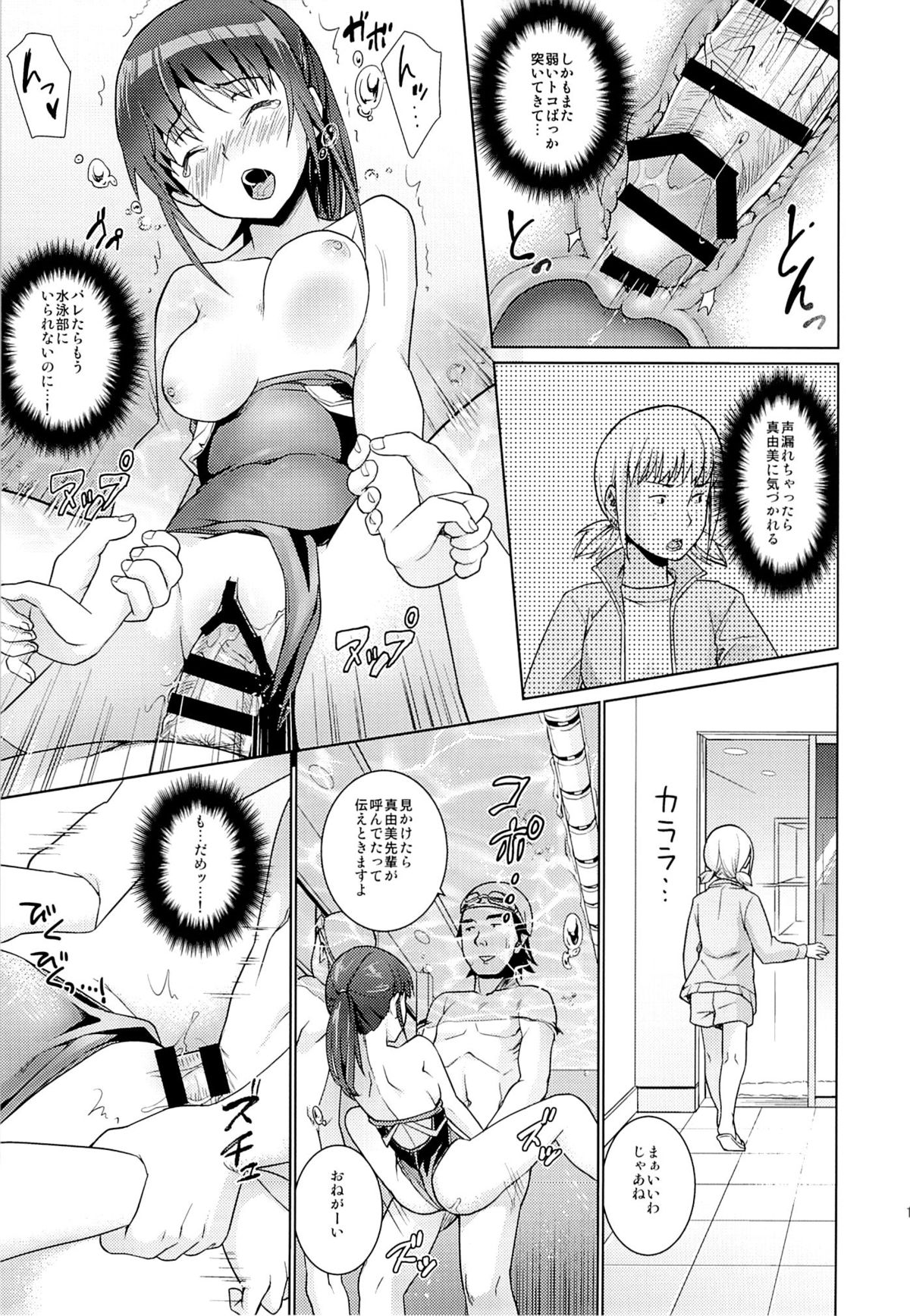 (C86) [F宅 (安間)] 部活動少女陵辱-水泳部編-