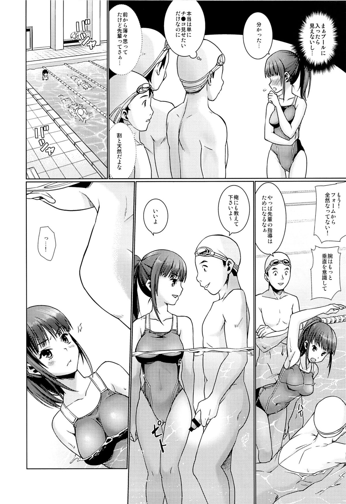 (C86) [F宅 (安間)] 部活動少女陵辱-水泳部編-