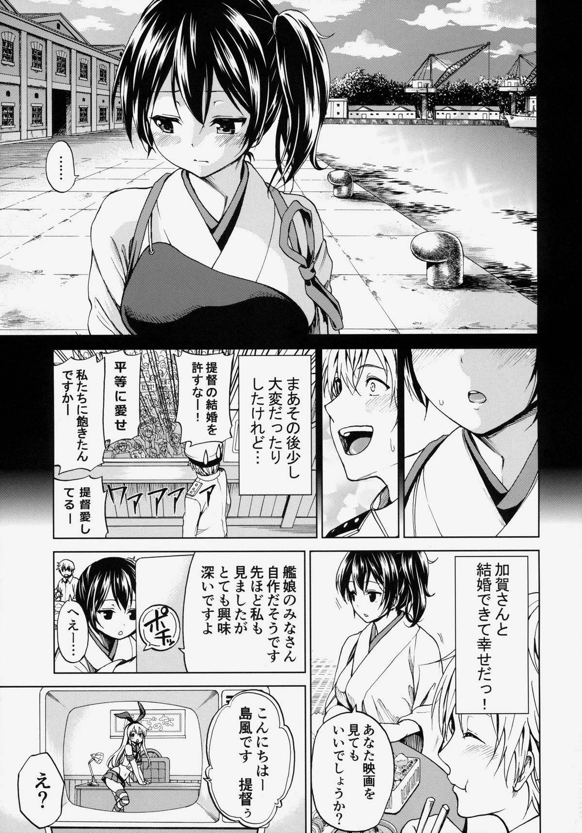 (C86) [ツン研 (Men's)] 加賀さんと新婚生活 その2 (艦隊これくしょん -艦これ-)
