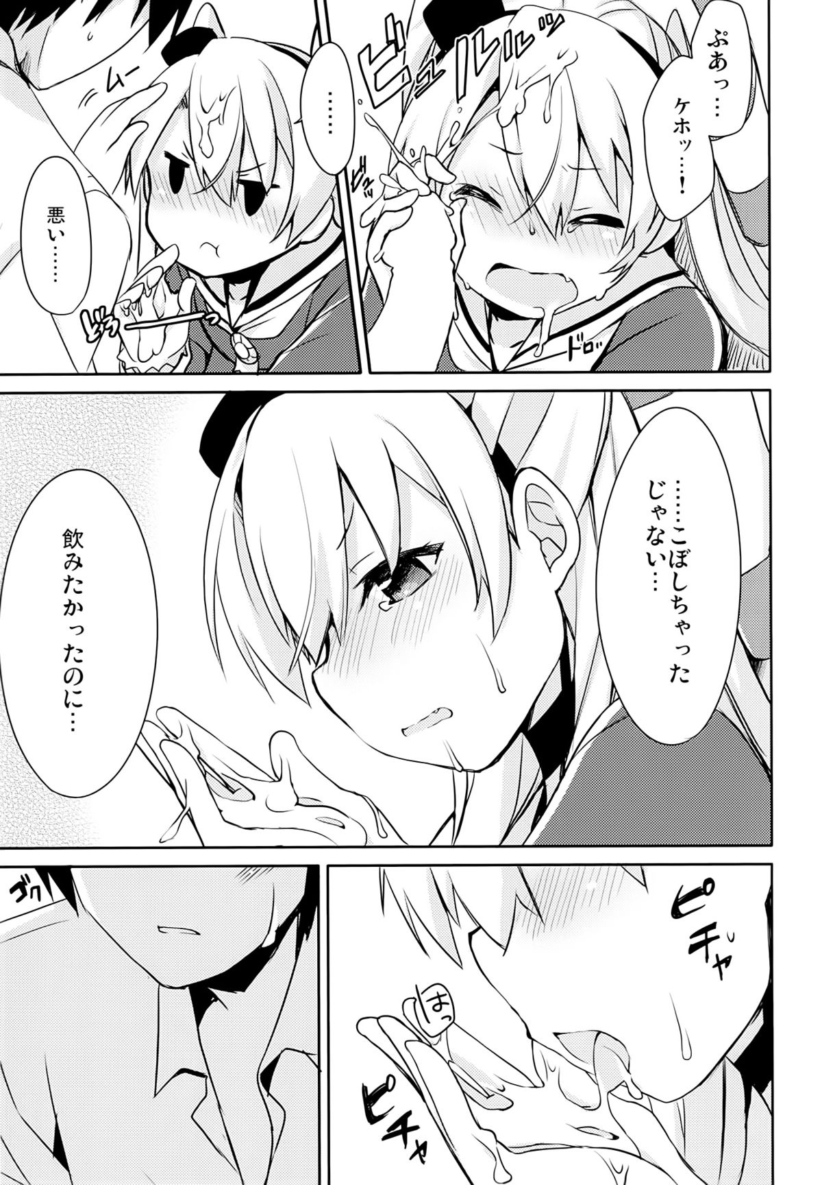 (C86) [いちごさいず (なつめえり)] もう!早くシなさいよ! (艦隊これくしょん-艦これ-)