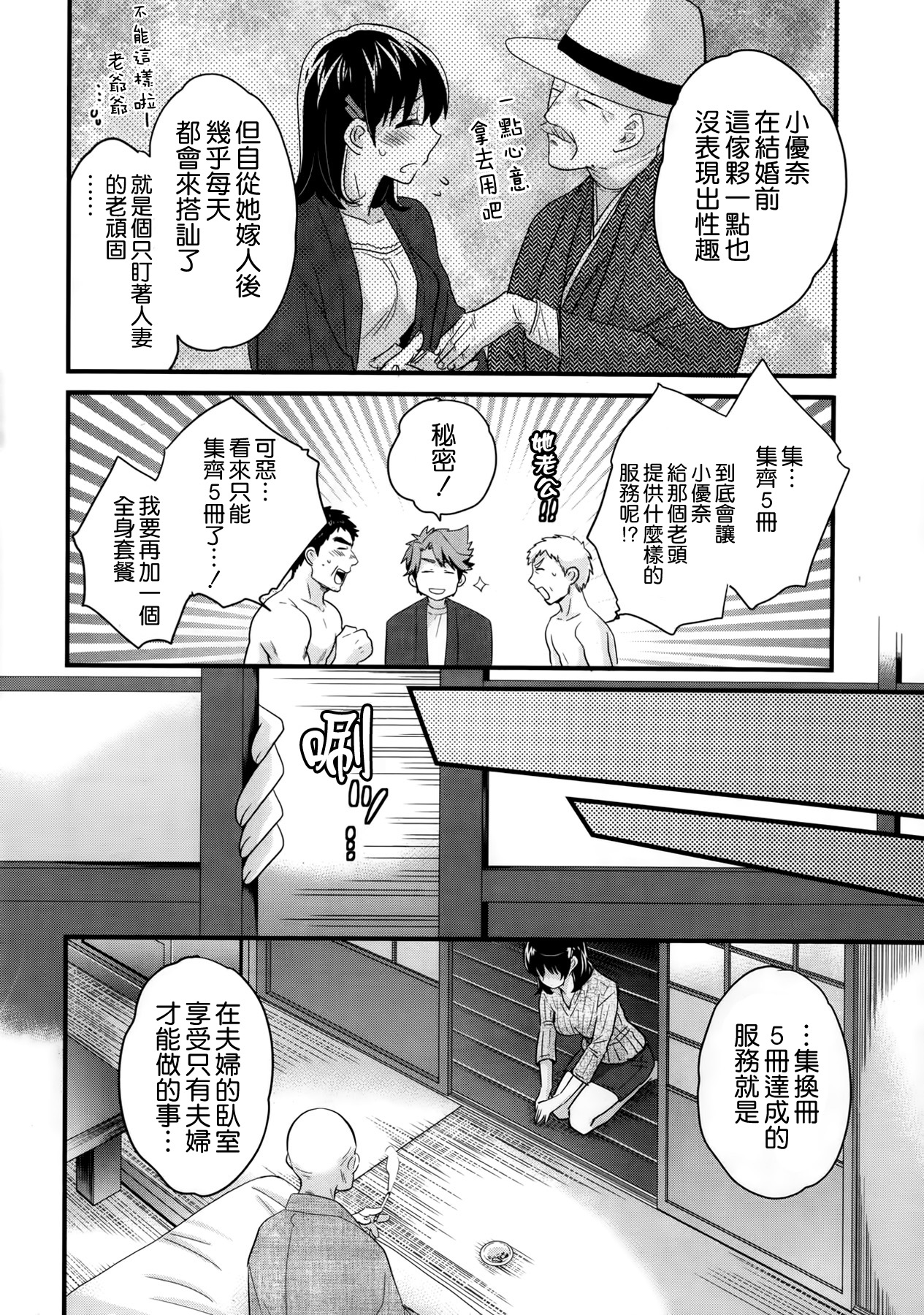 [ポン貴花田] にーづまお背中流します 第2章 (アクションピザッツ 2014年1月号) [中国翻訳]