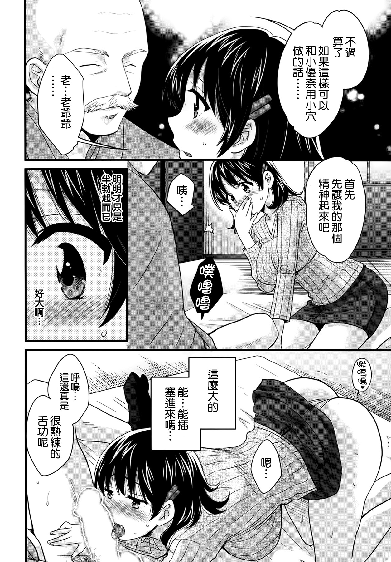 [ポン貴花田] にーづまお背中流します 第2章 (アクションピザッツ 2014年1月号) [中国翻訳]