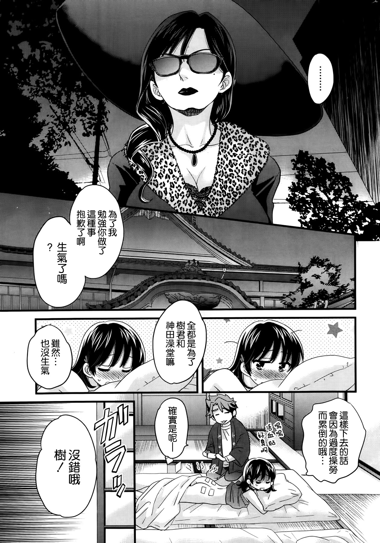 [ポン貴花田] にーづまお背中流します 第2章 (アクションピザッツ 2014年1月号) [中国翻訳]