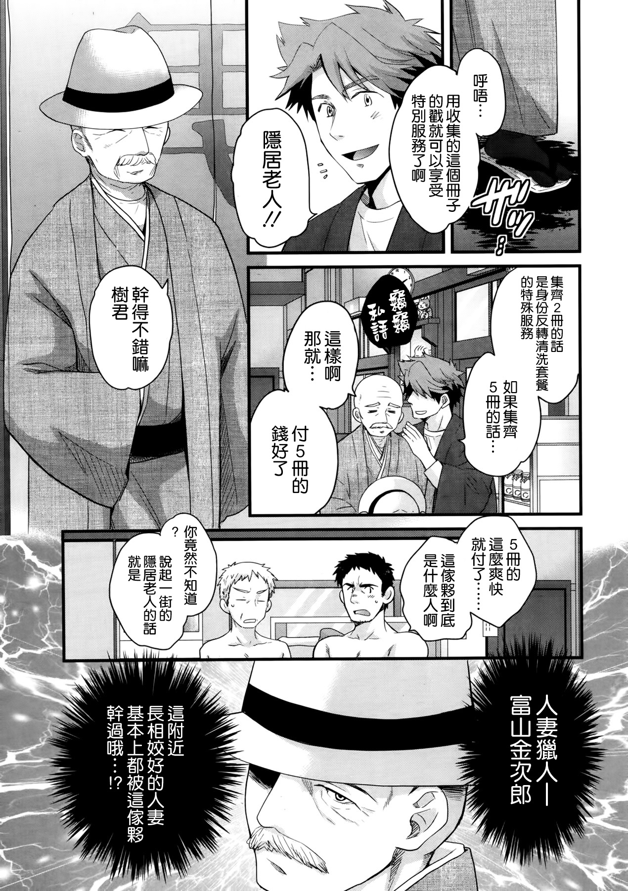 [ポン貴花田] にーづまお背中流します 第2章 (アクションピザッツ 2014年1月号) [中国翻訳]