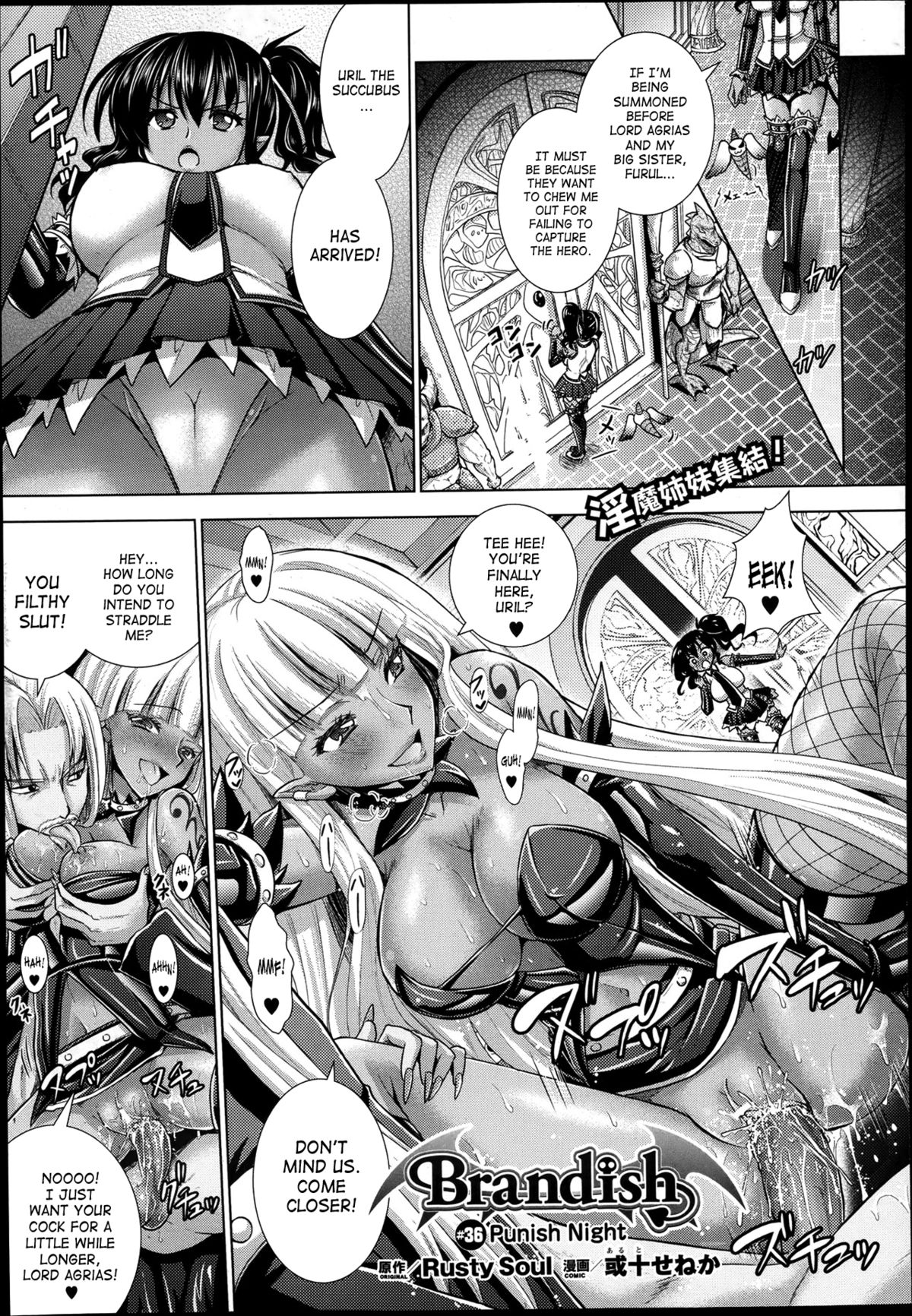 [Rusty Soul, 或十せねか] Brandish 第33-40話 [英訳]