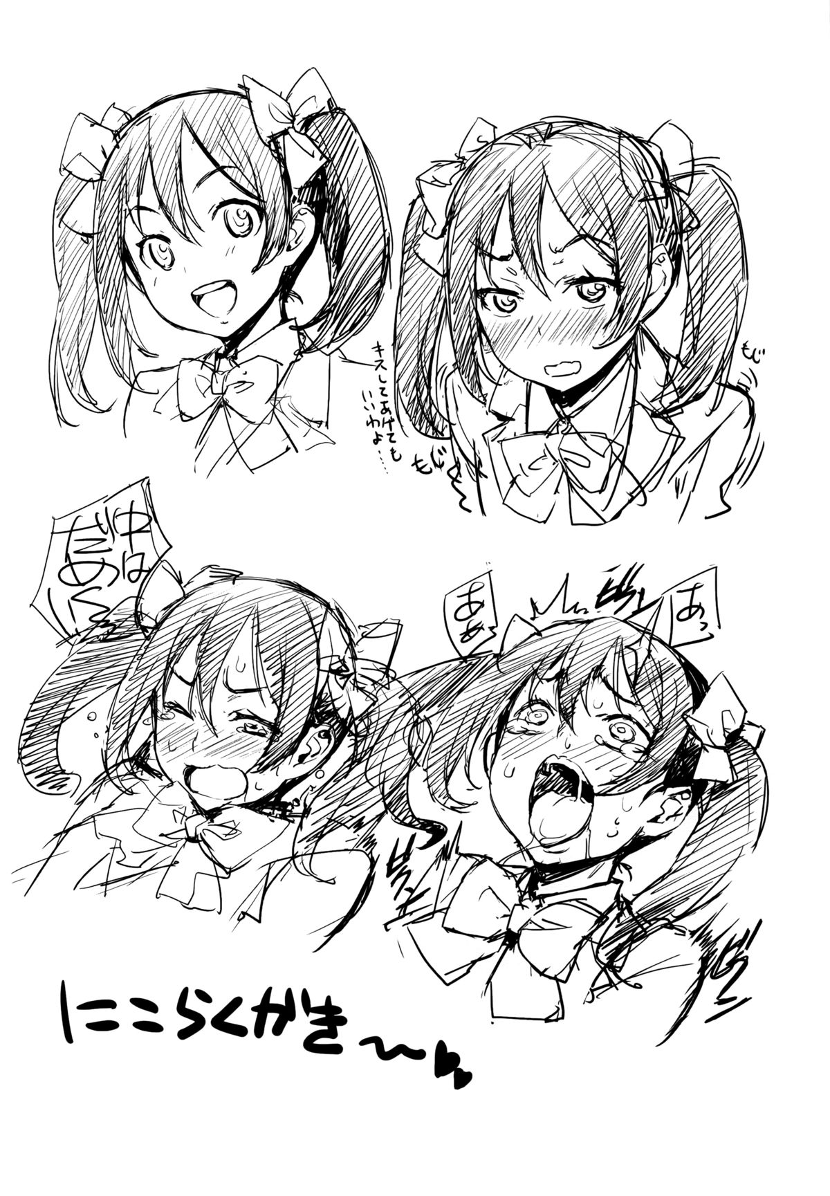 (C86) [みっくすふらい (たくろう)] にこまき生ライブ♥ (ラブライブ!)