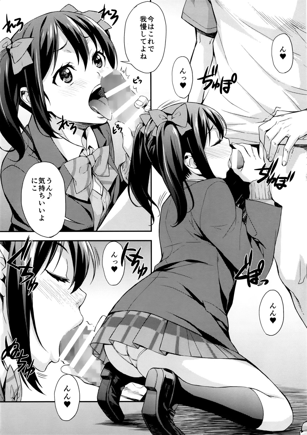 (C86) [みっくすふらい (たくろう)] にこまき生ライブ♥ (ラブライブ!)