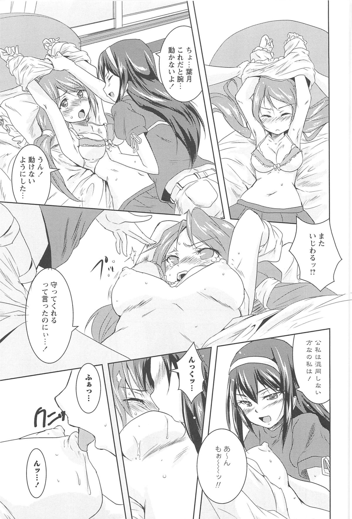 [ウルツ] GH Girls Love H