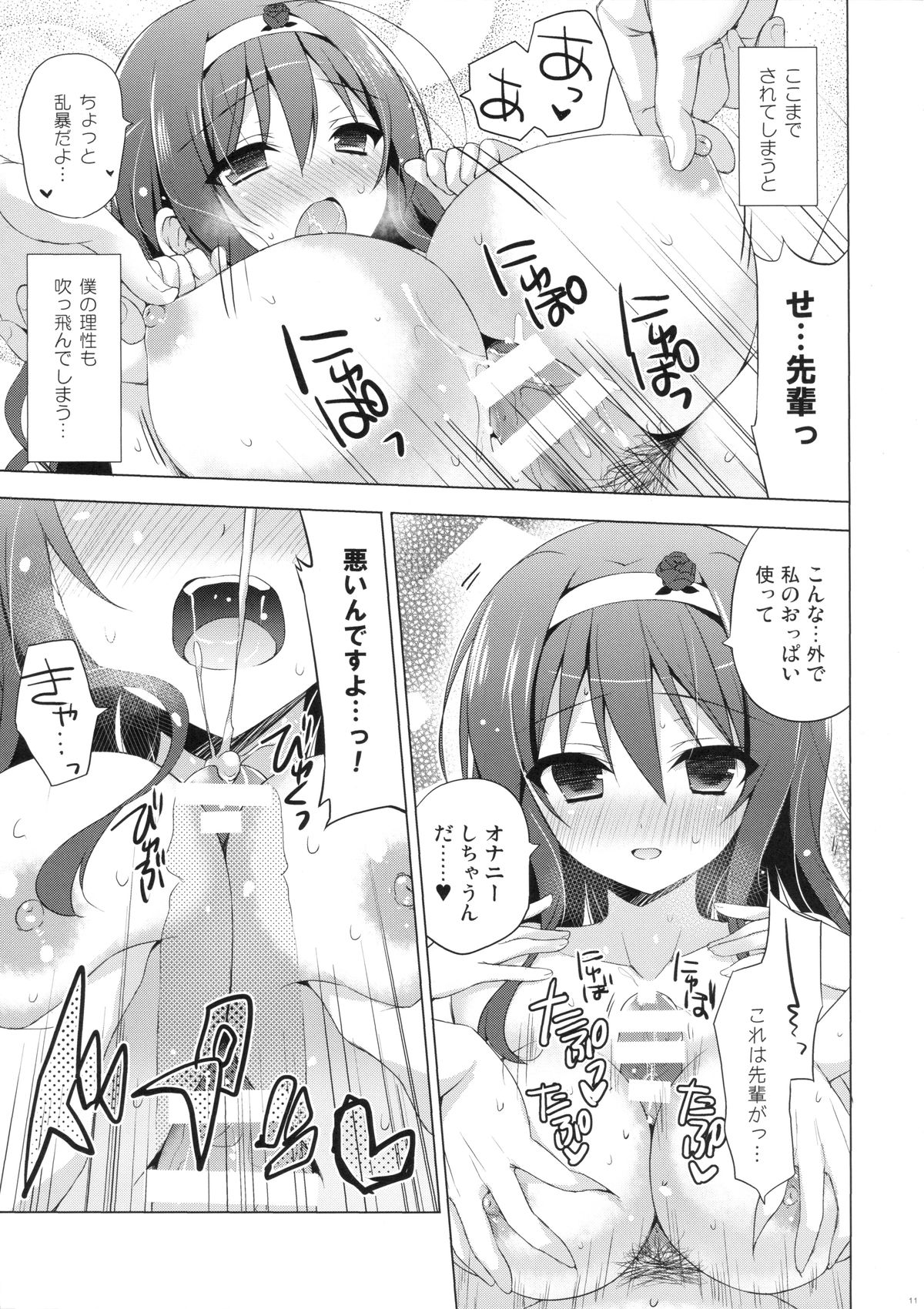 (C86) [SEM;COLON (蜜キング)] 先輩アペンド・夏