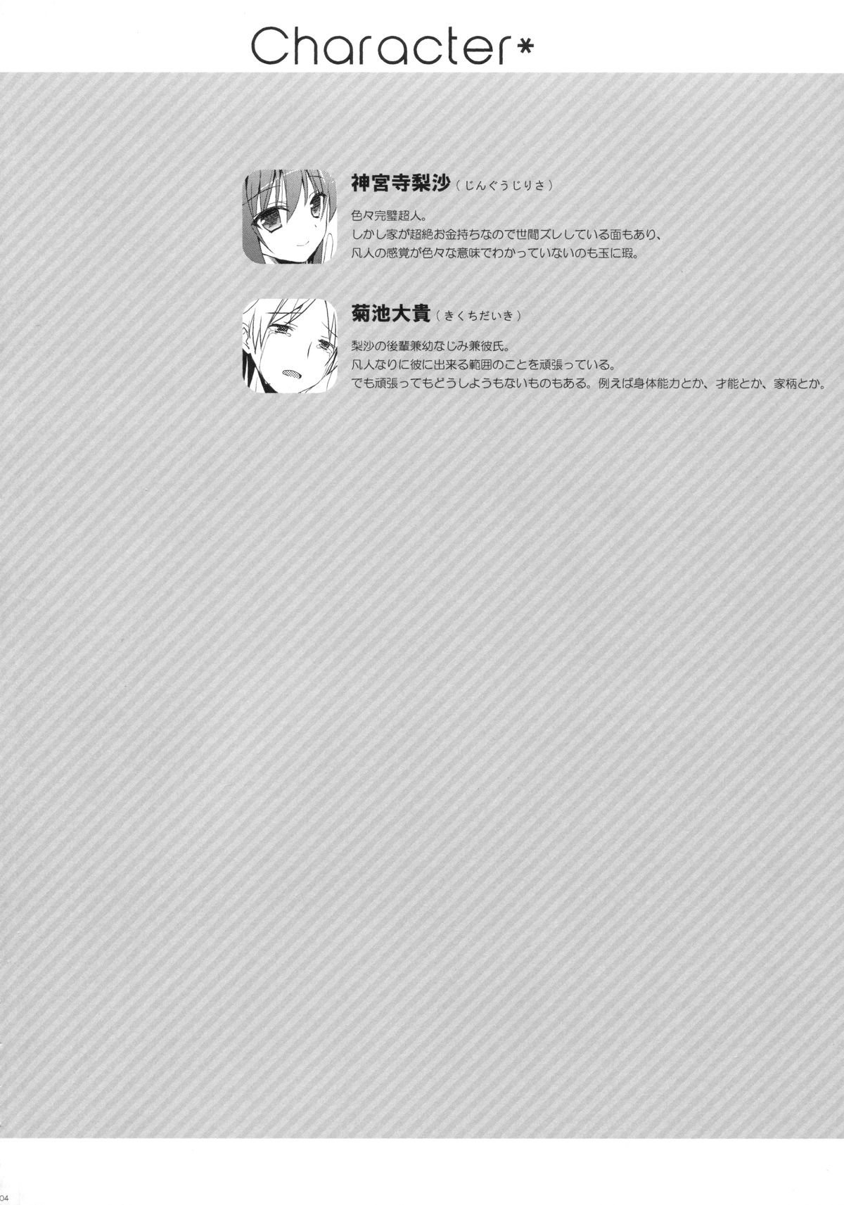 (C86) [SEM;COLON (蜜キング)] 先輩アペンド・夏