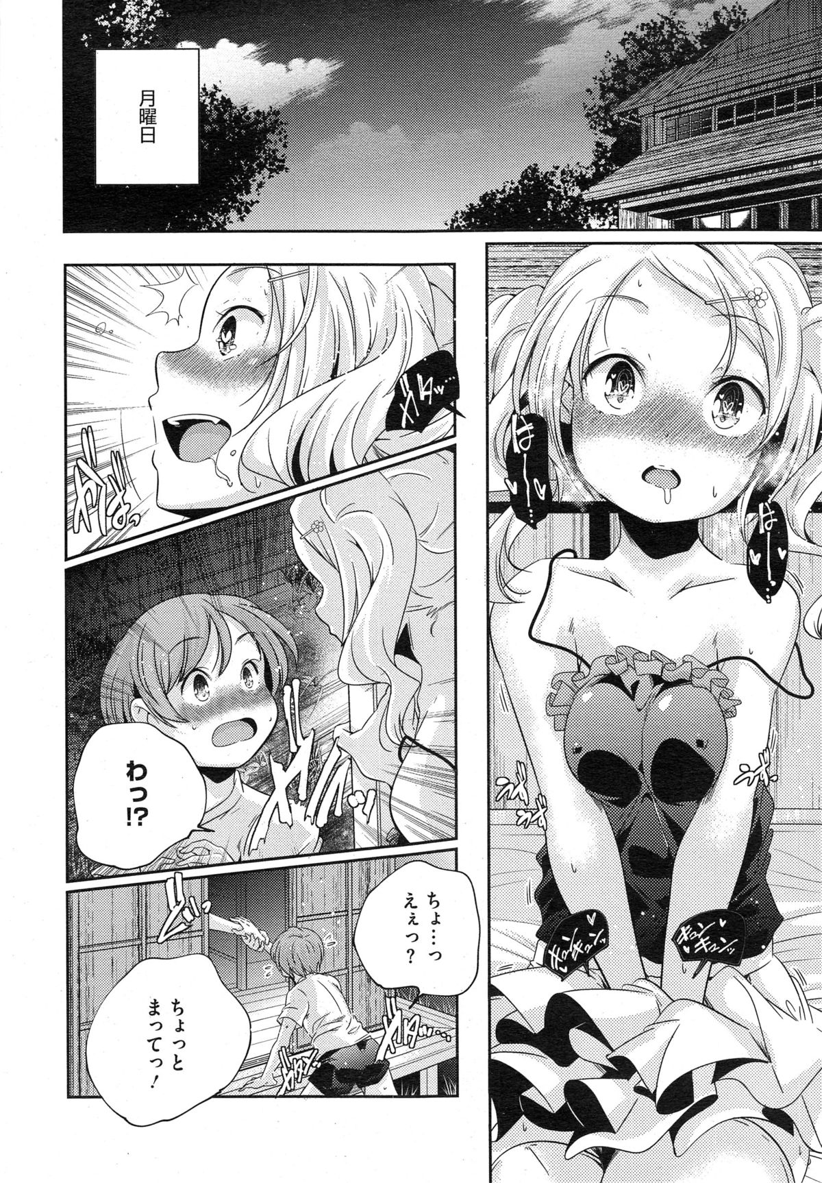 コミックメガストアα 2014年10月号