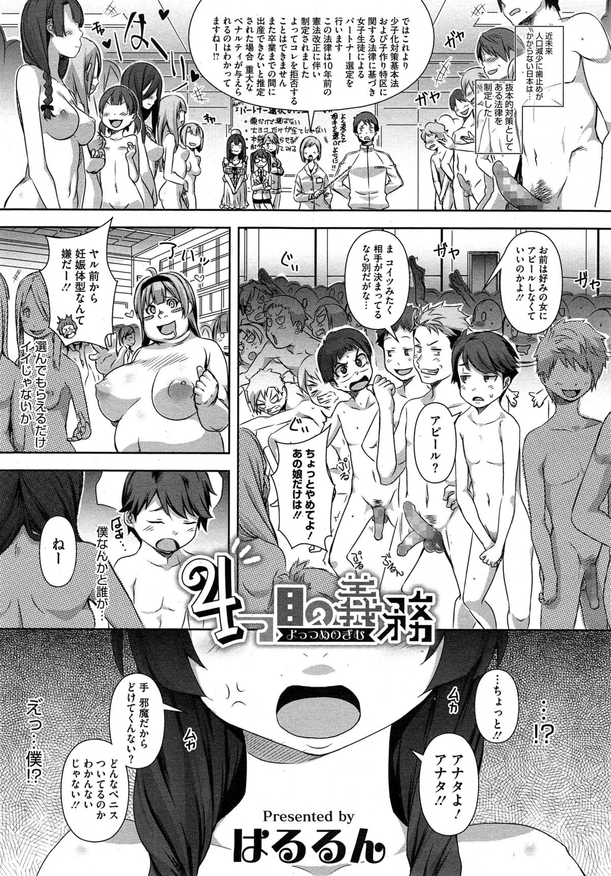 コミックメガストアα 2014年10月号