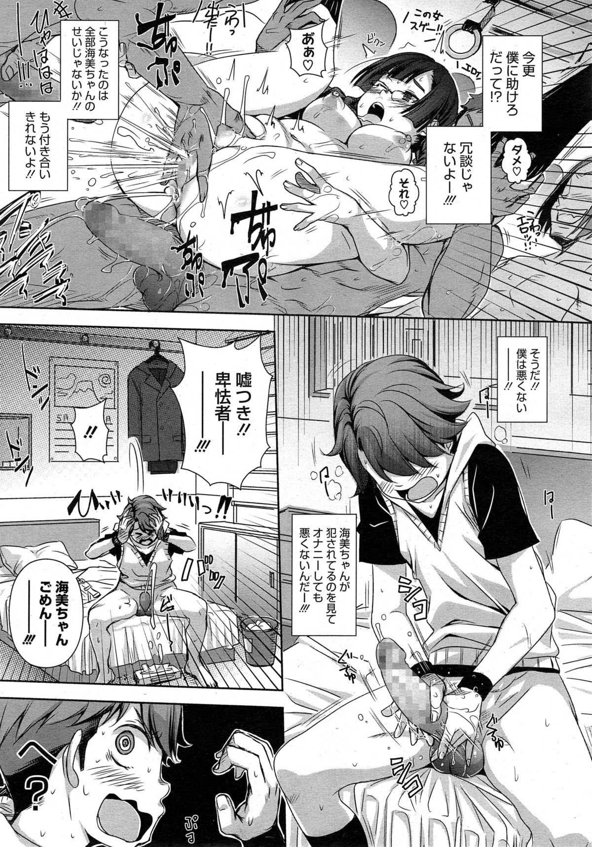 コミックメガストアα 2014年10月号